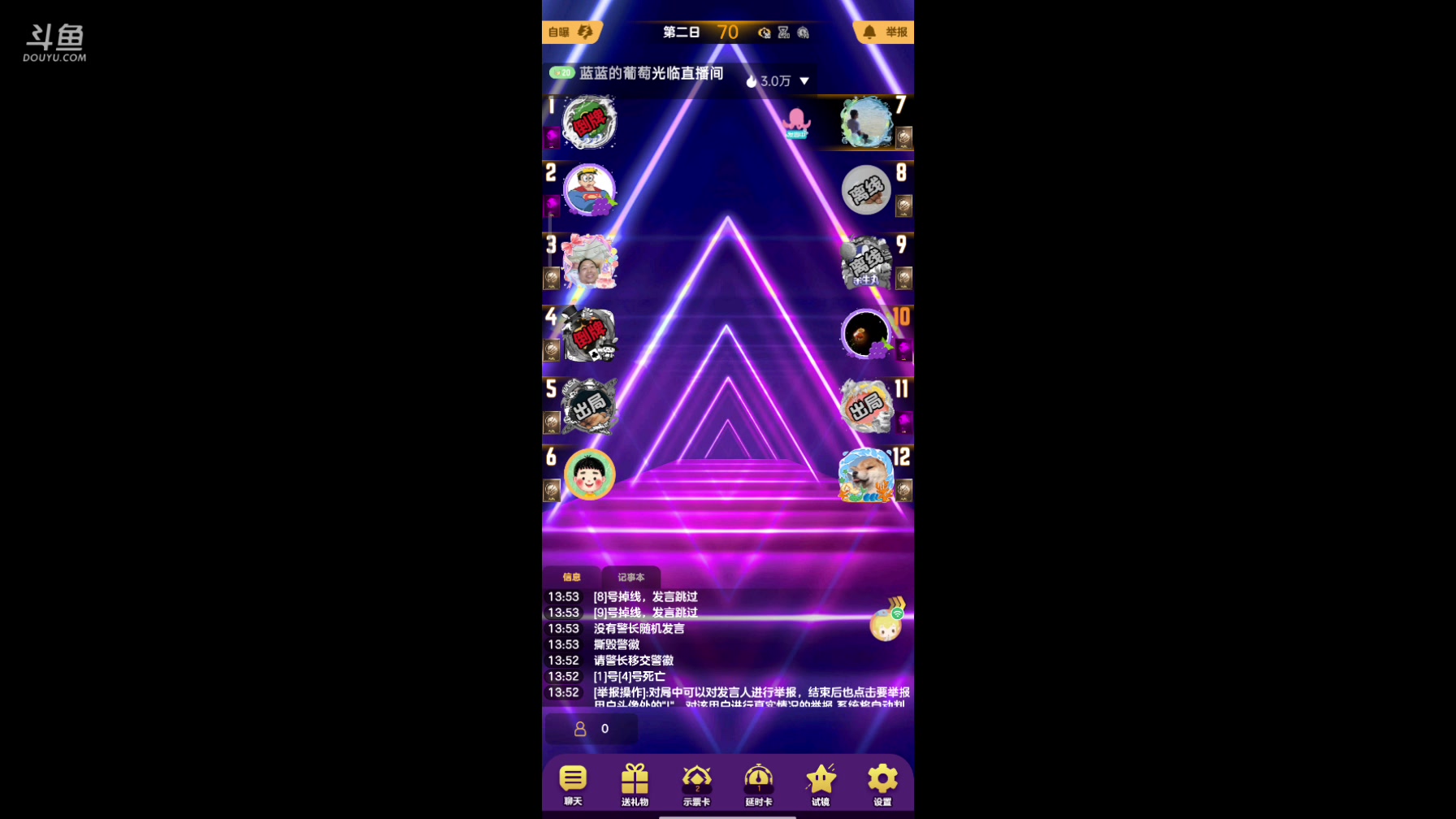 【2024-12-29 13点场】铭铭仔仔：#天天狼人#火爆来袭