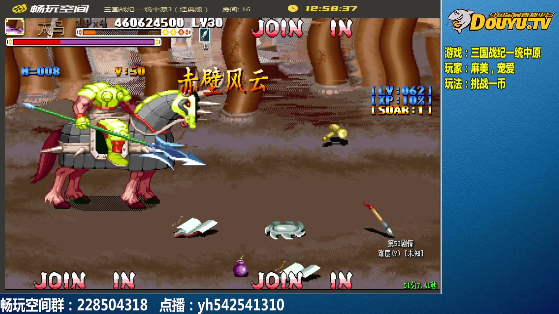 【2025-01-01 11点场】douyu素酒：飞天雪：三国各类改版