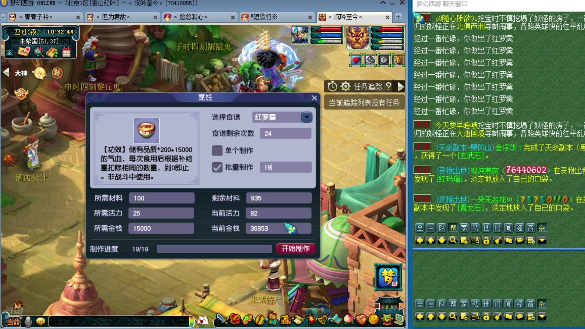 【2025-01-01 09点场】o山星o：175双飞机铁三角难民组合，最省钱的组合