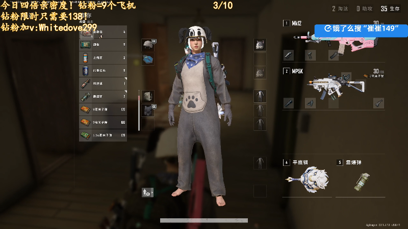 【热门游戏】小白鸽WhiteDove的精彩时刻 20250101 01点场