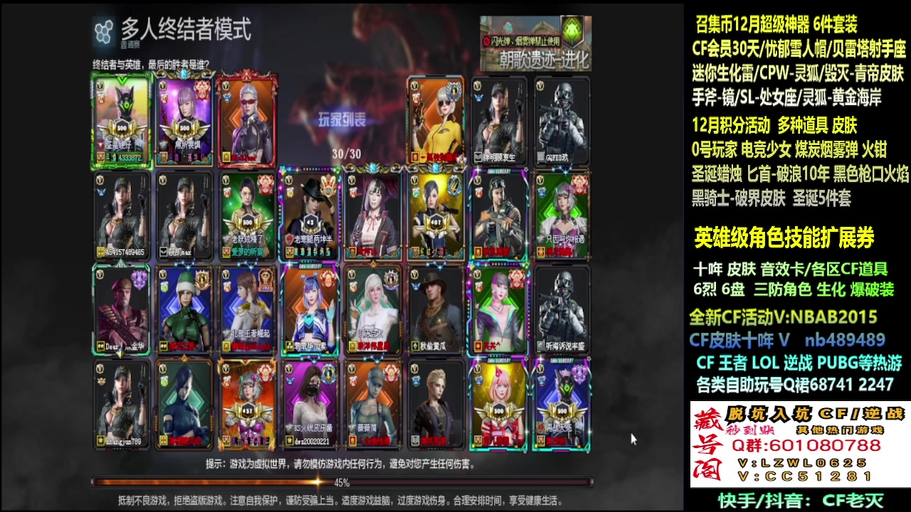 【2024-12-31 21点场】CF老灭：全新活动/十年/神器皮肤