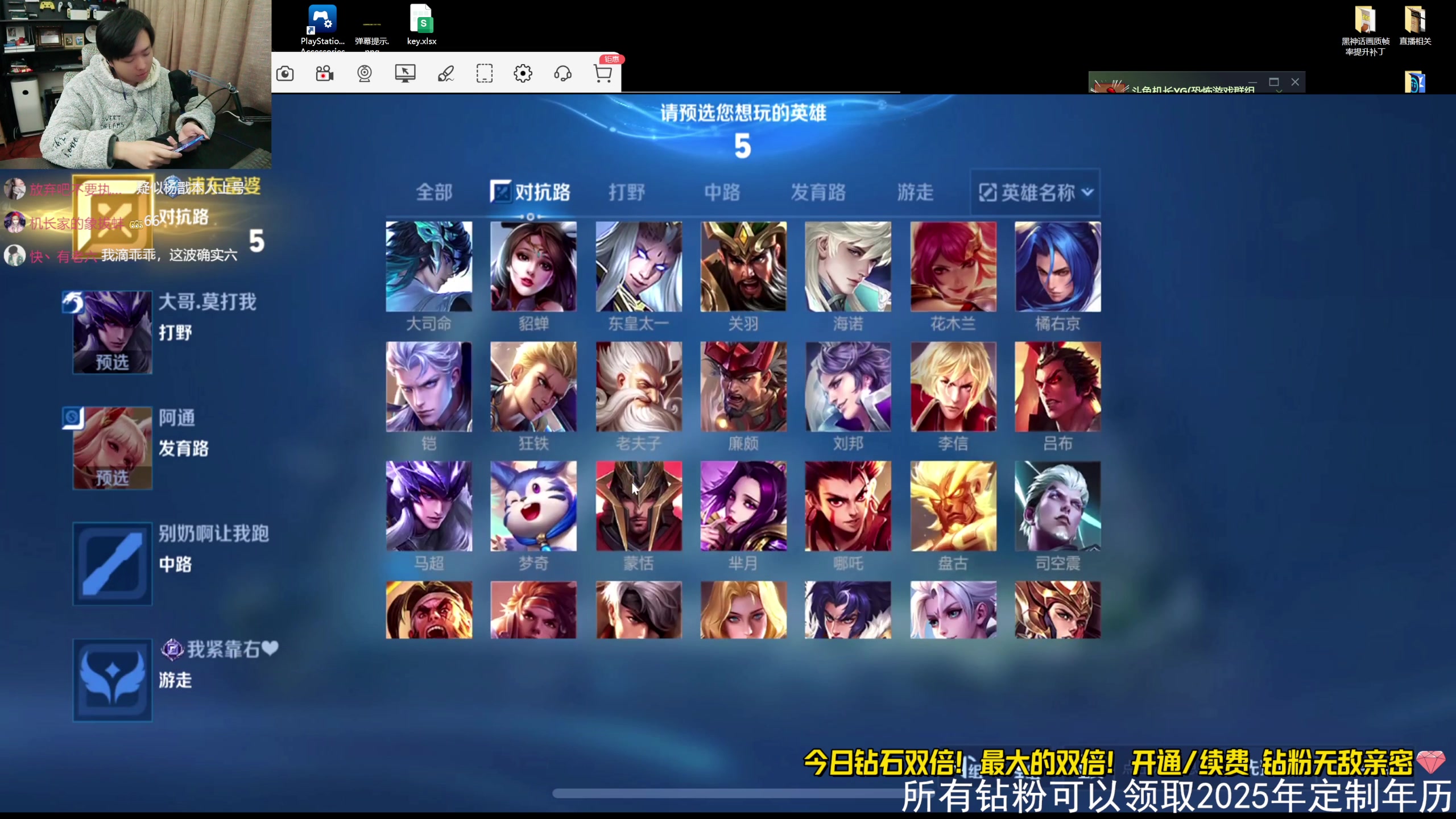 【2025-01-01 00点场】机长YG：【机长】一起跨年？