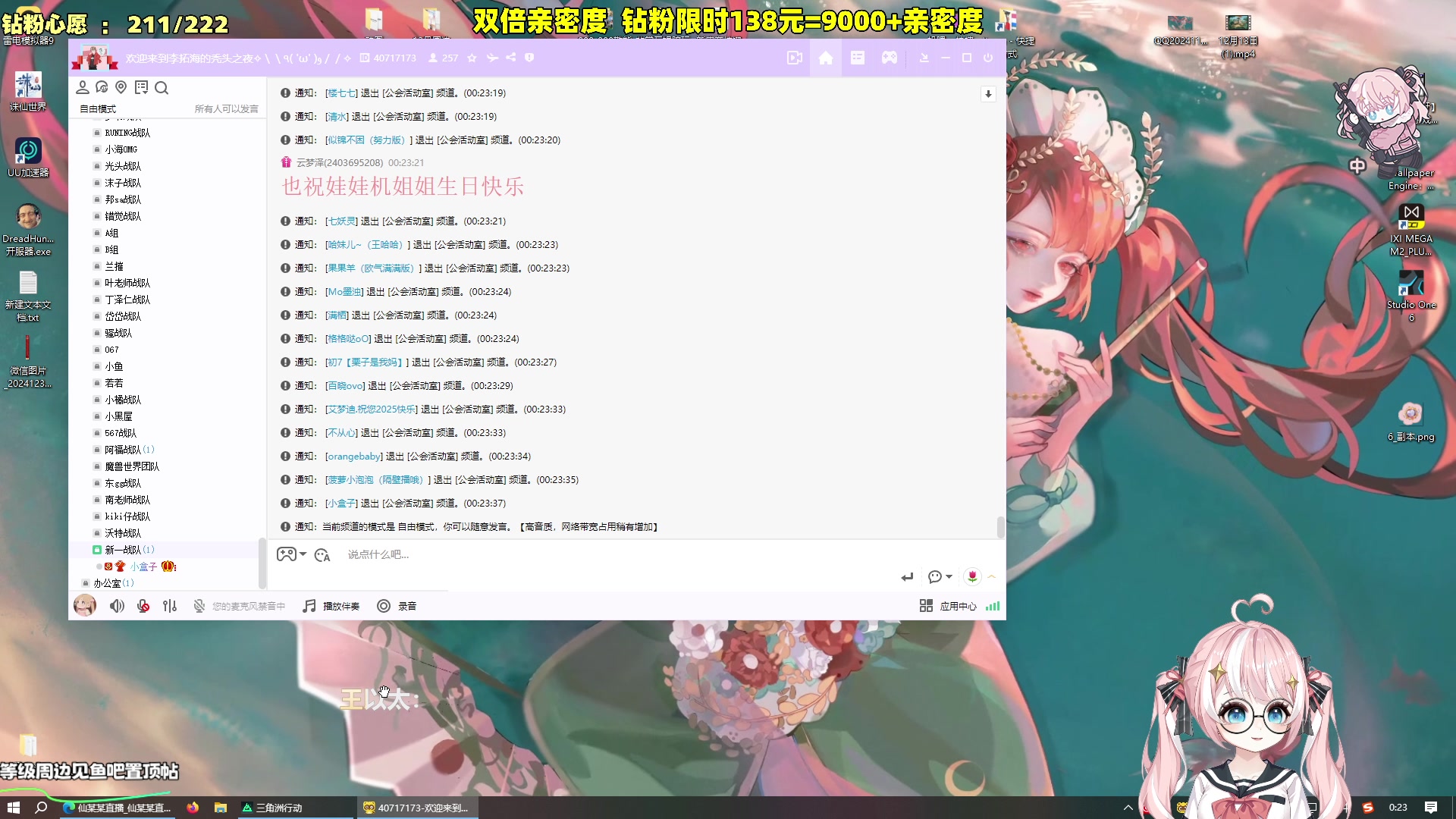 【2024-12-31 23点场】小盒子o3o：自由的小盒~新年快乐！！