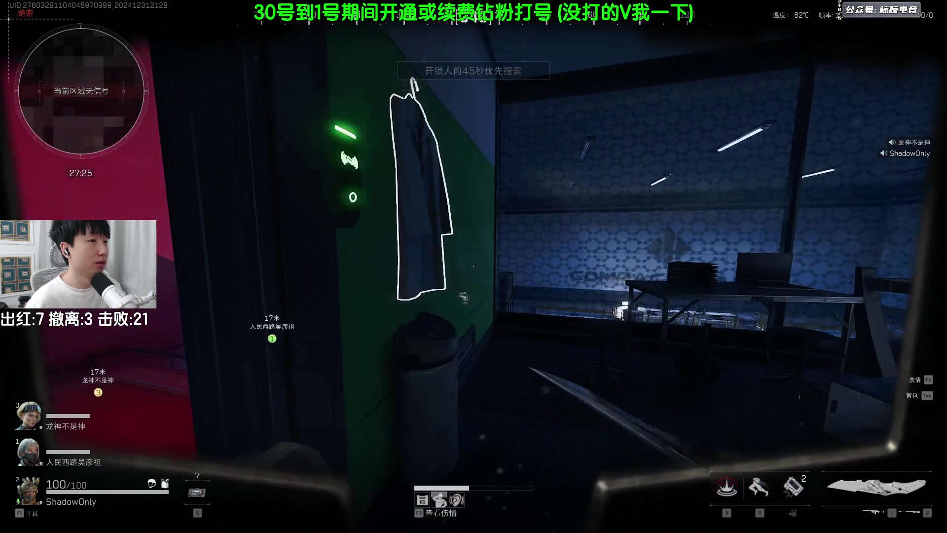 【2024-12-31 20点场】Lifeiwnl：今年最后一次直播了。三角洲行动