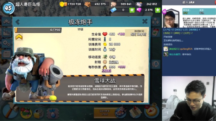 海岛奇兵：冰火两重天