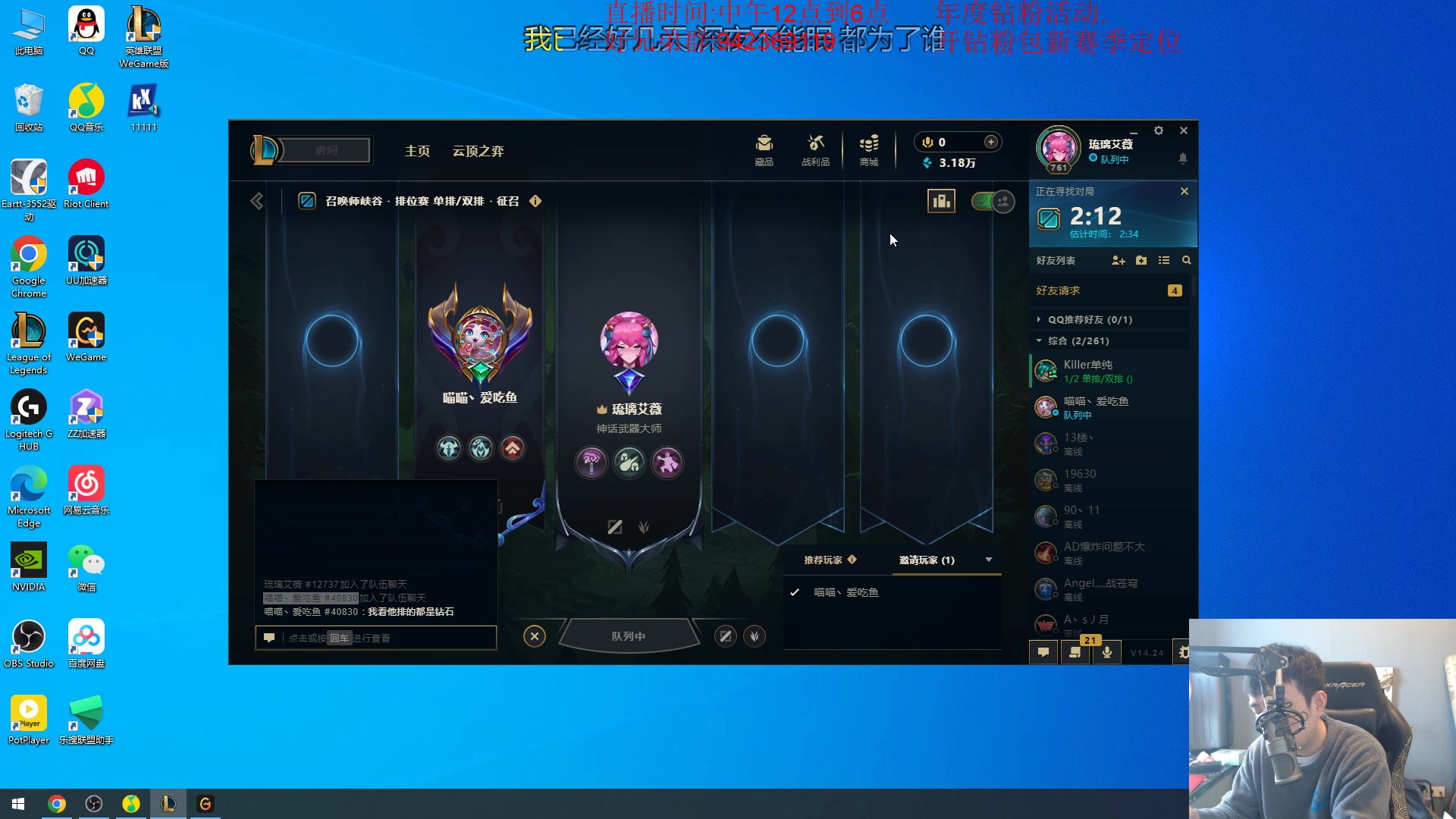 【2025-01-01 11点场】LOL丶摇摆：开钻粉.包新赛季定位赛!