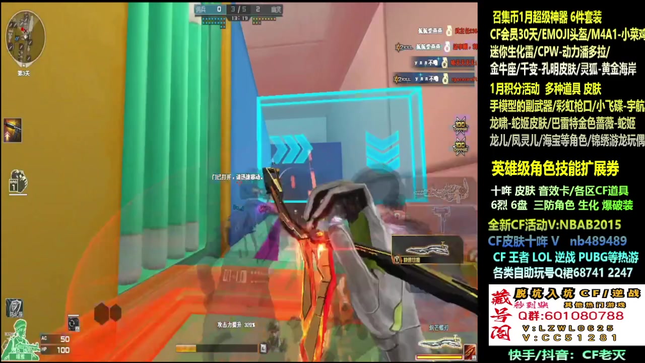 【2025-01-01 14点场】CF老灭：全新活动/十年/神器皮肤