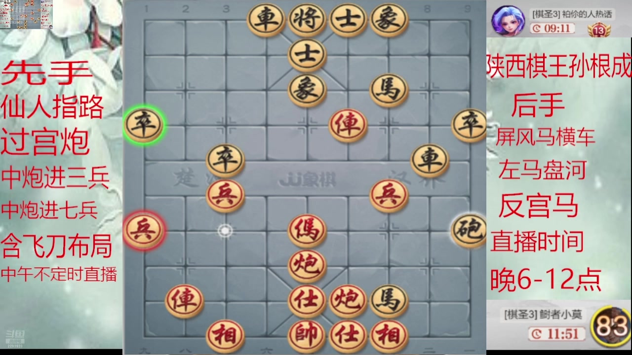 【2025-01-01 14点场】日月轮回888：巅峰布局全能大师