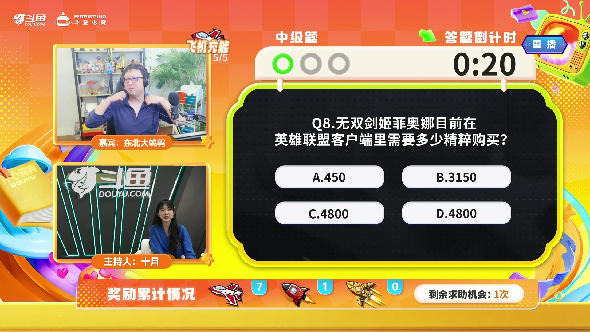 【2024-12-31 21点场】斗鱼官方电竞直播：开心词典 答题挑战day1！