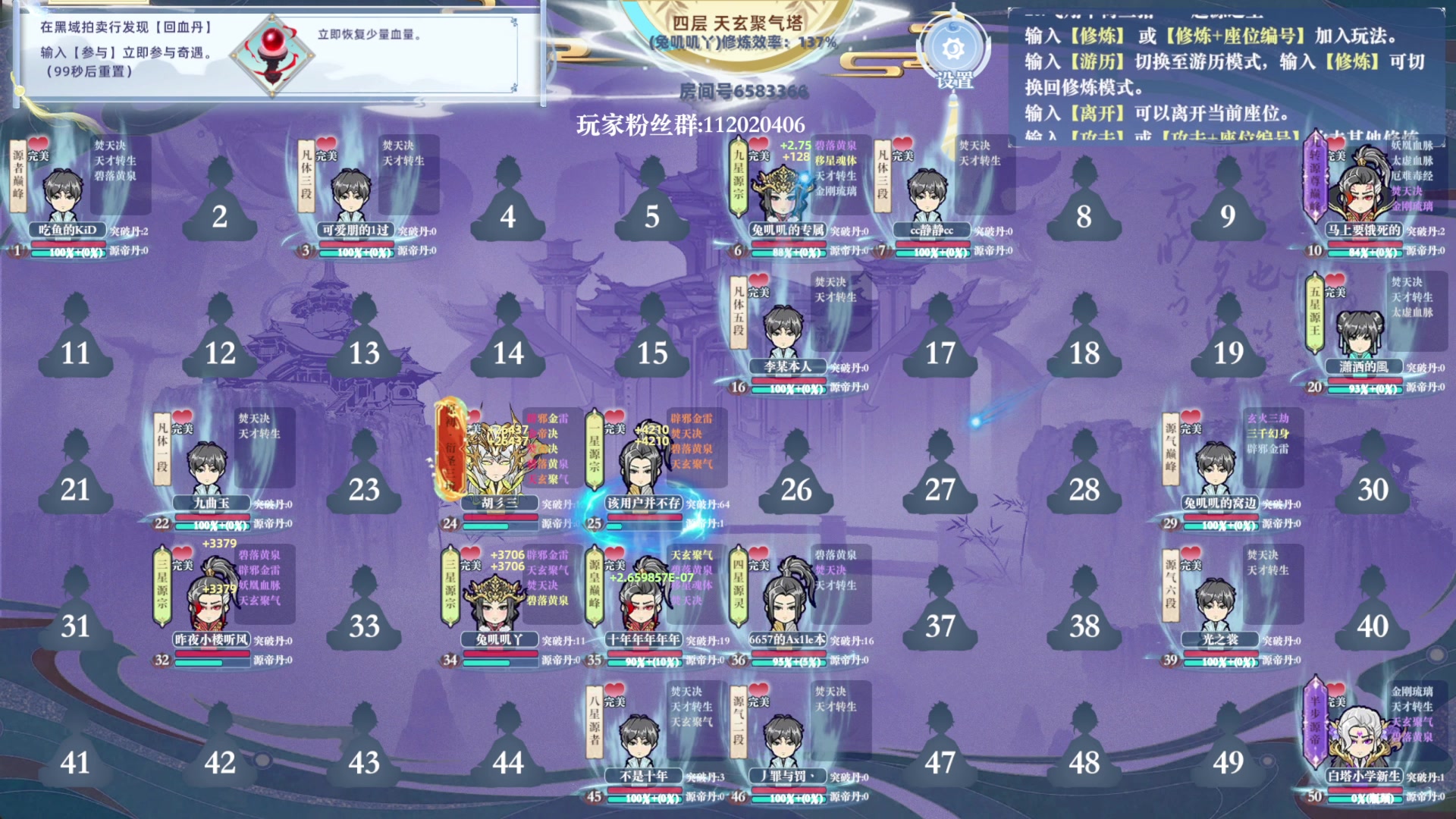 【2024-12-30 09点场】兔叽叽丫：兔叽叽沉浸式体验✨燕云十六声