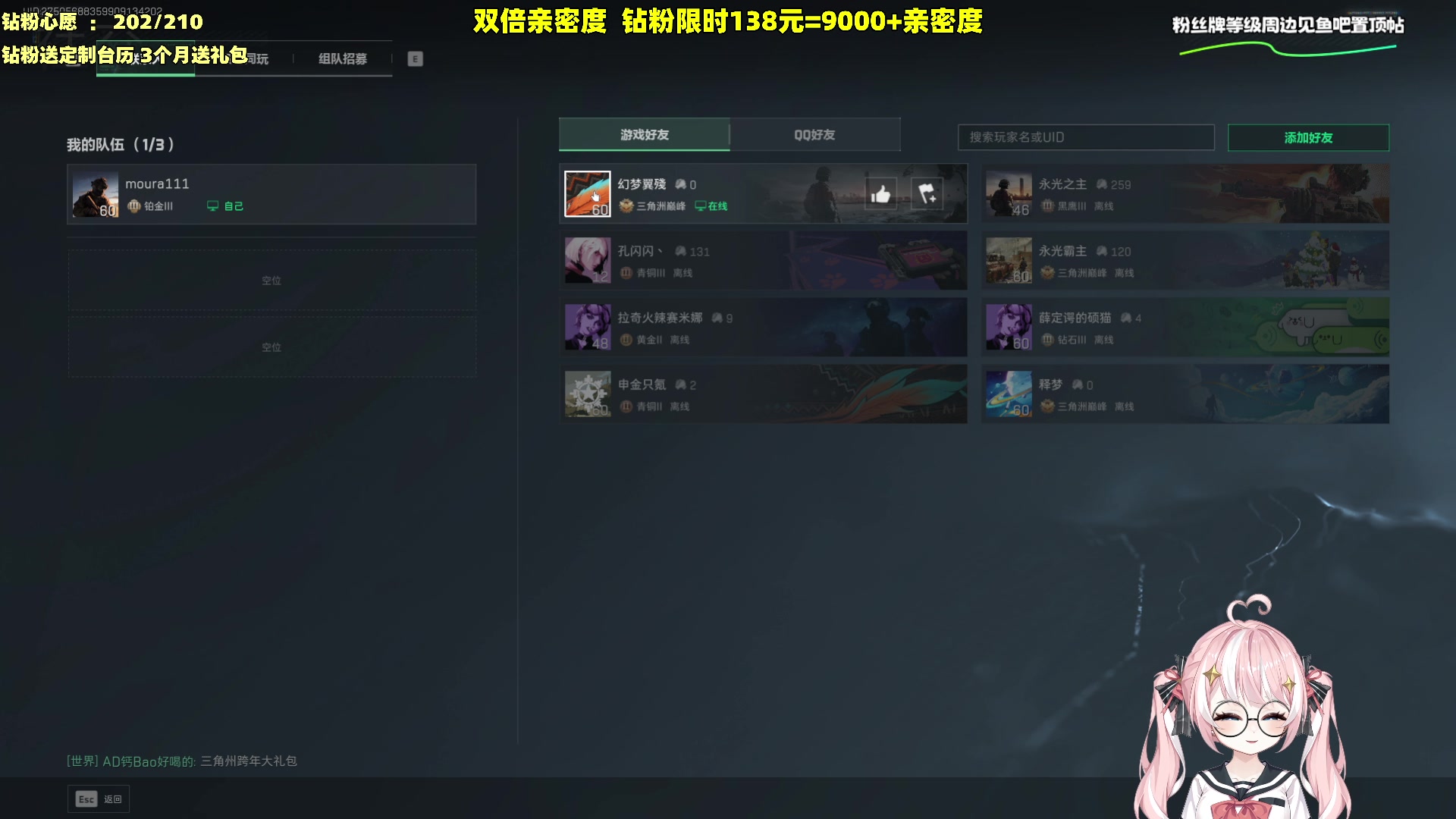 【2024-12-31 18点场】小盒子o3o：【双倍】钻粉限时138冲冲冲！
