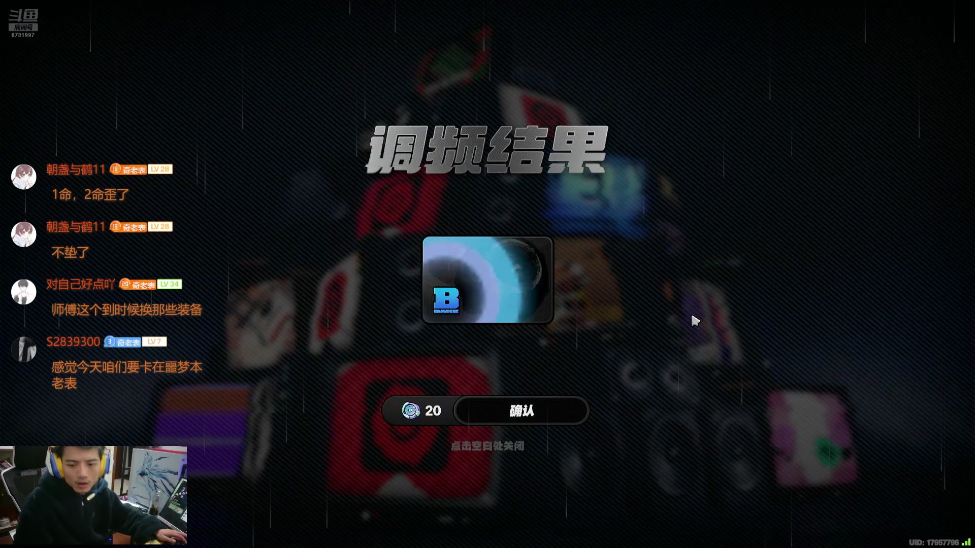 【2025-01-01 20点场】烟鬼奇老表：新年快乐兄弟们！ 6781997