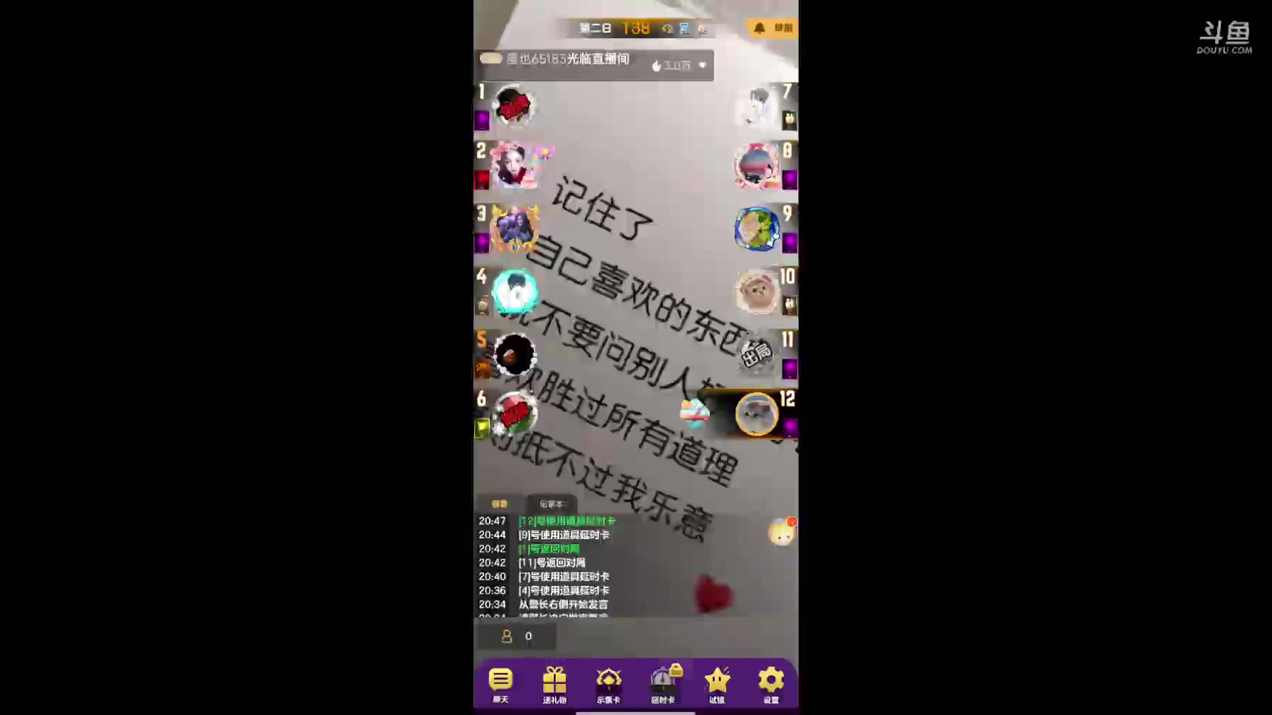 【2024-12-28 20点场】铭铭仔仔：#天天狼人#火爆来袭