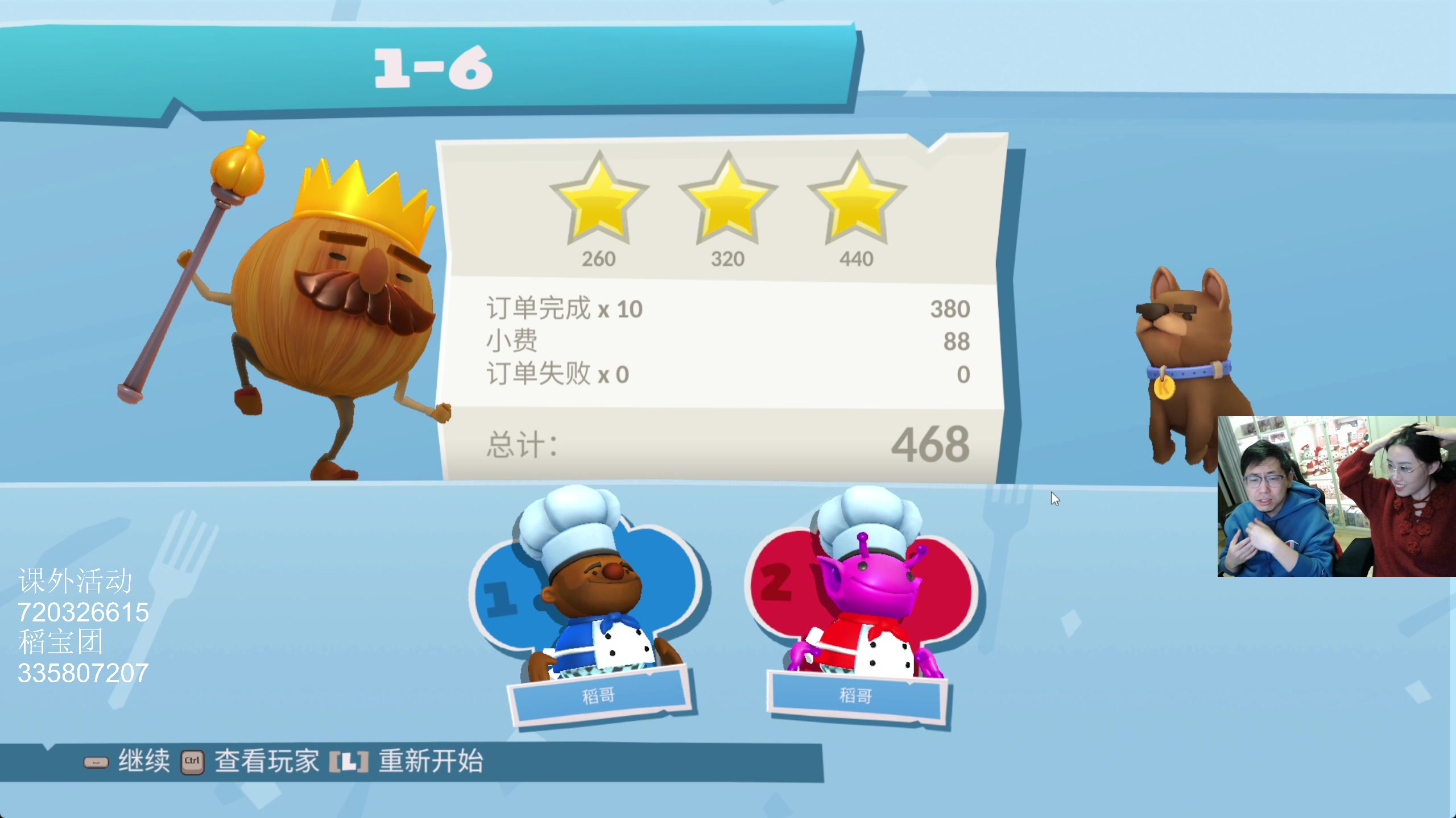 【2024-12-31 22点场】一本正经的稻哥：稻 ：和米妮一起跨年✌