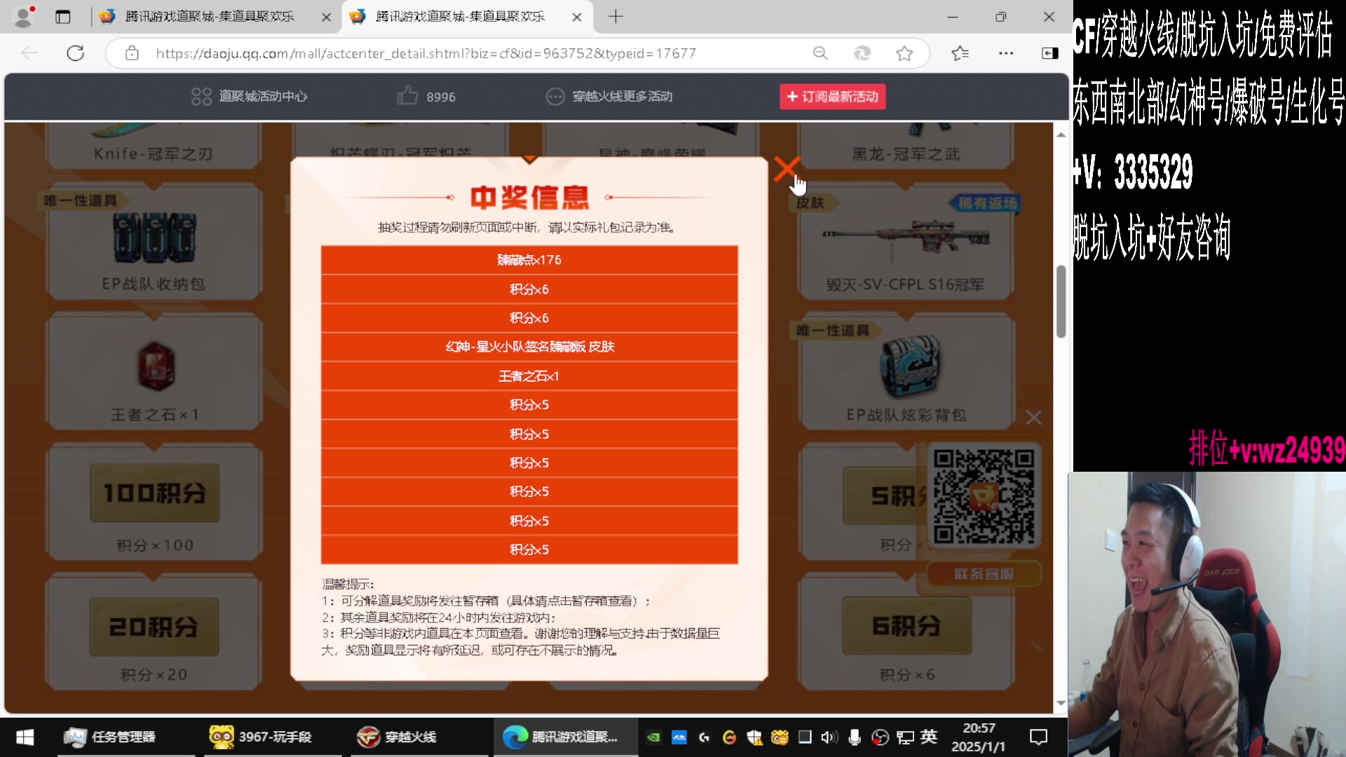 【2025-01-01 20点场】CF王振：祝大家元旦快乐 笑口常开~