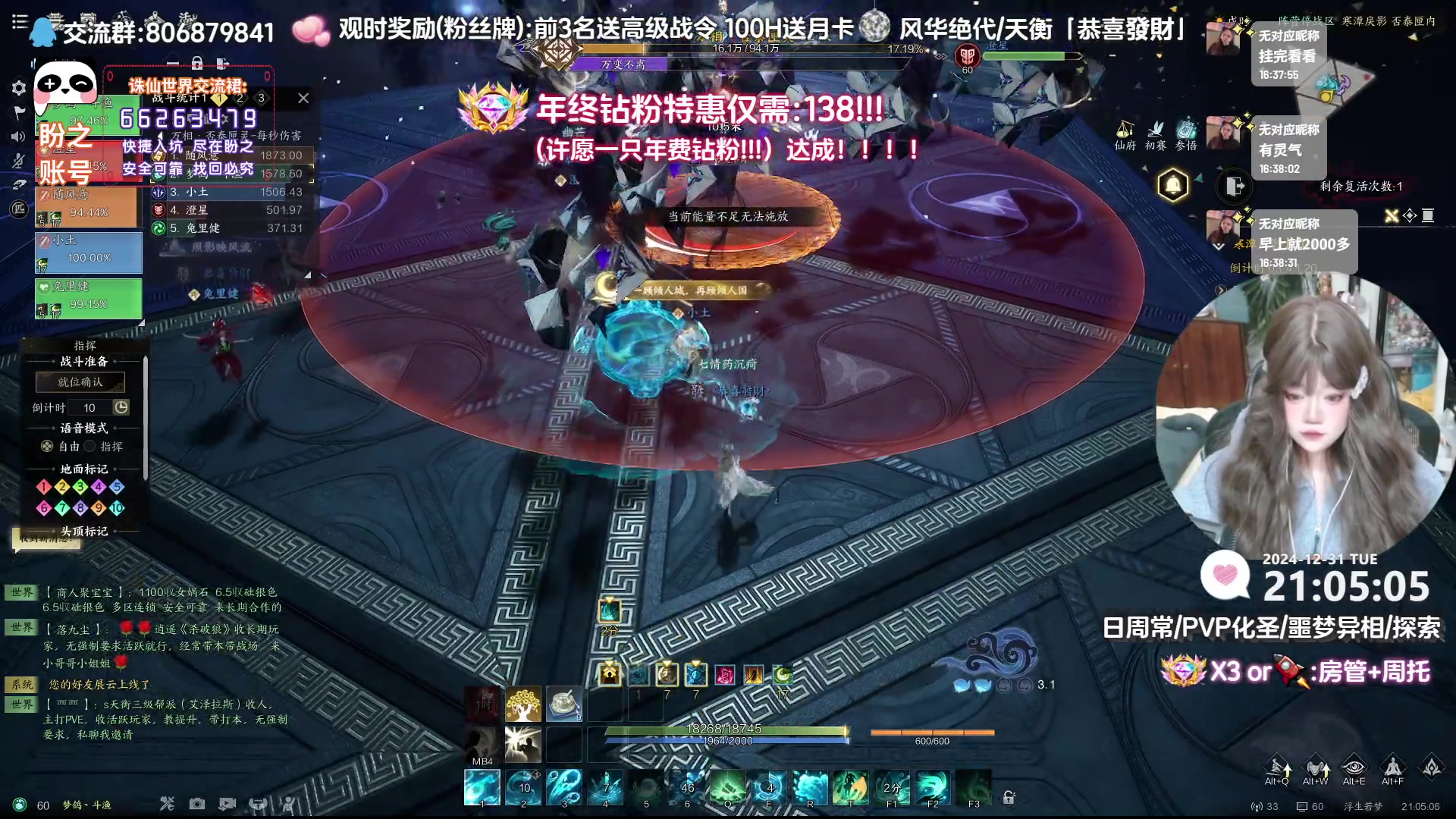 【2024-12-31 20点场】梦鸽ya：风华绝代❤灵汐姐姐和你诛仙❤