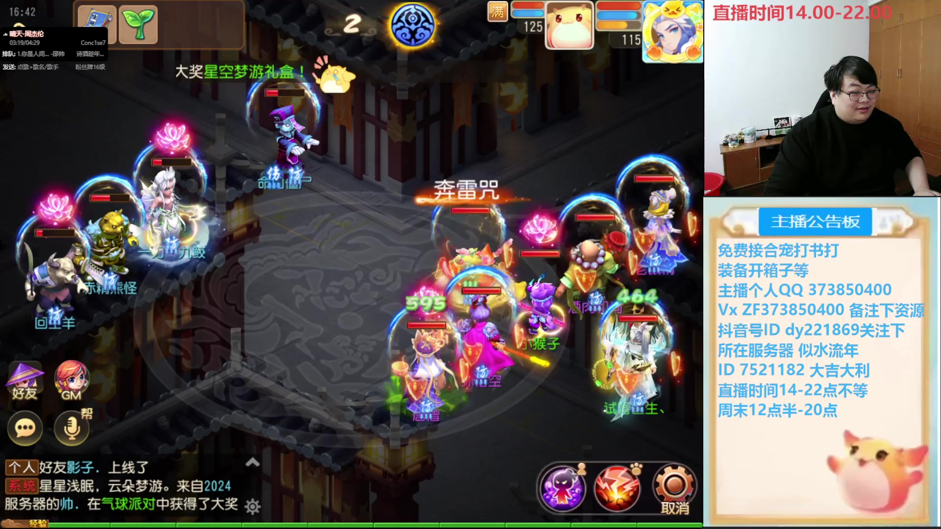 【2025-01-01 16点场】小儿郎丶丶：梦幻西游手游，221869~~
