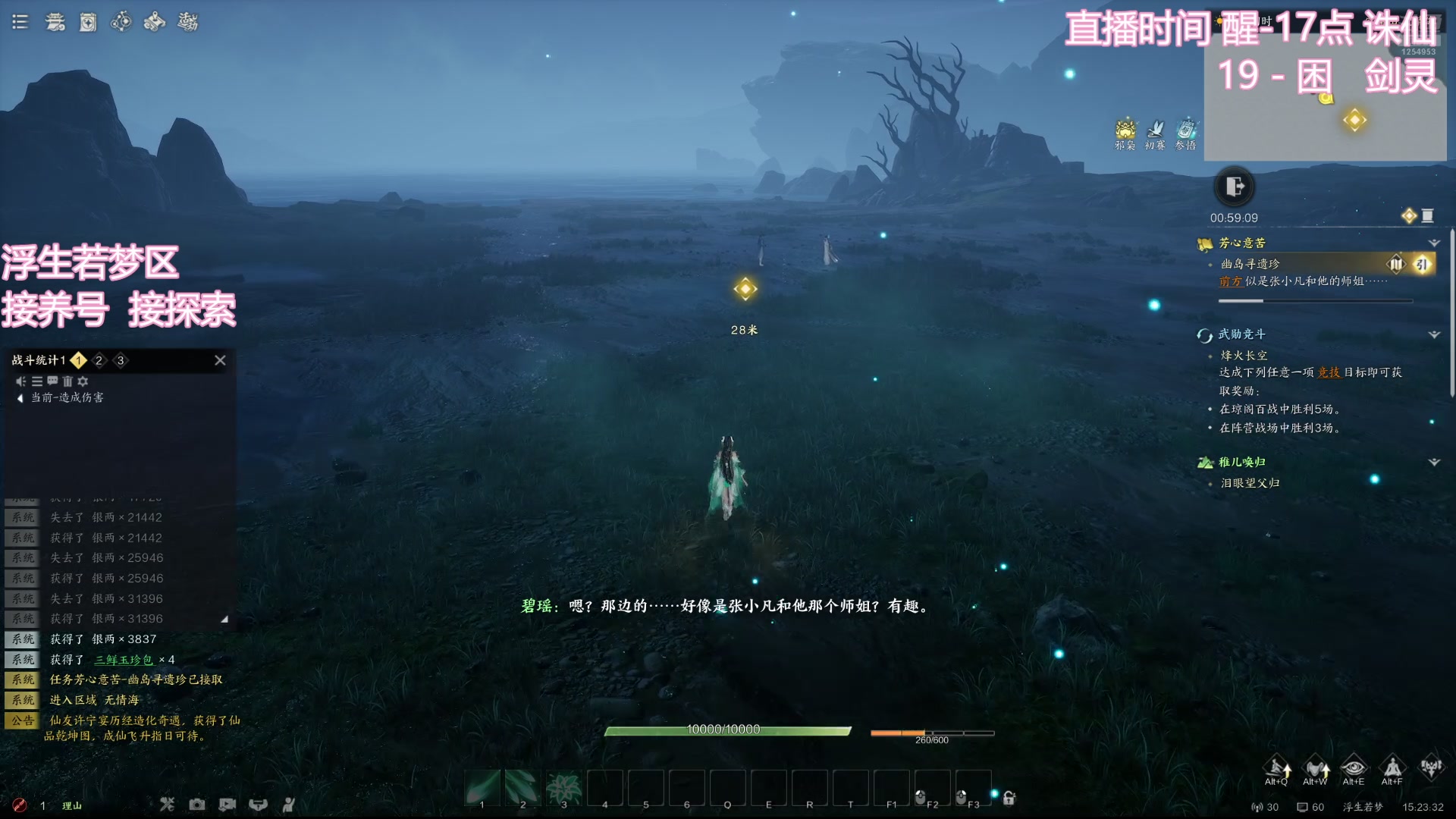 【2024-12-30 14点场】常乐er：深度体验一下新游戏到底怎么样