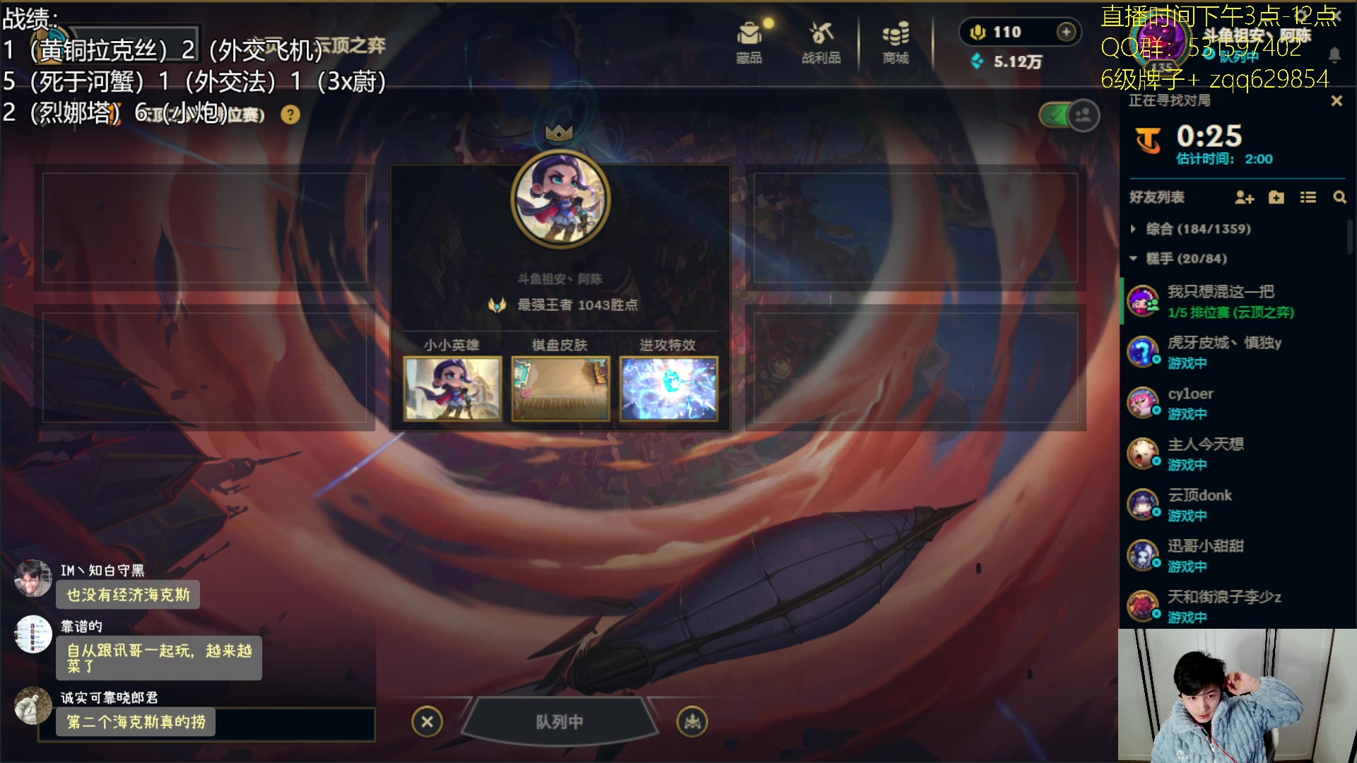 【2025-01-01 19点场】阿陈ctw：小悟，上上分，送500QB