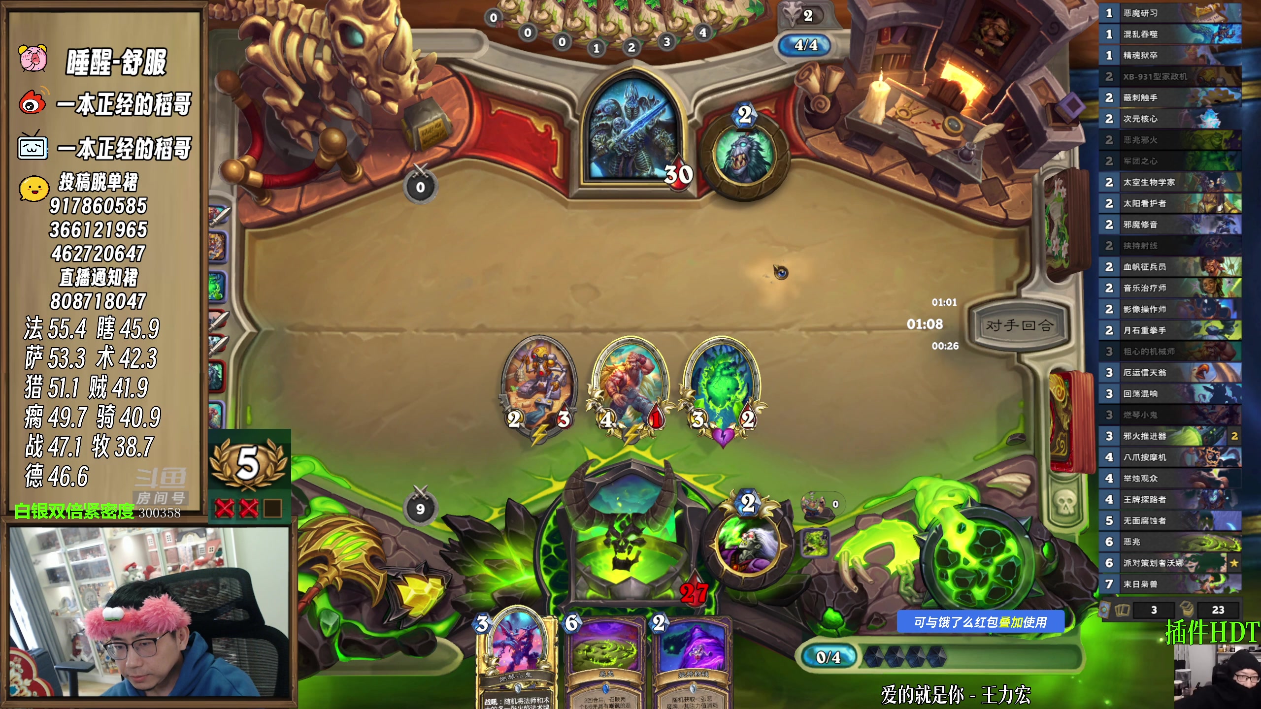 【2025-01-01 11点场】一本正经的稻哥：稻 ：6看守触神萨✌