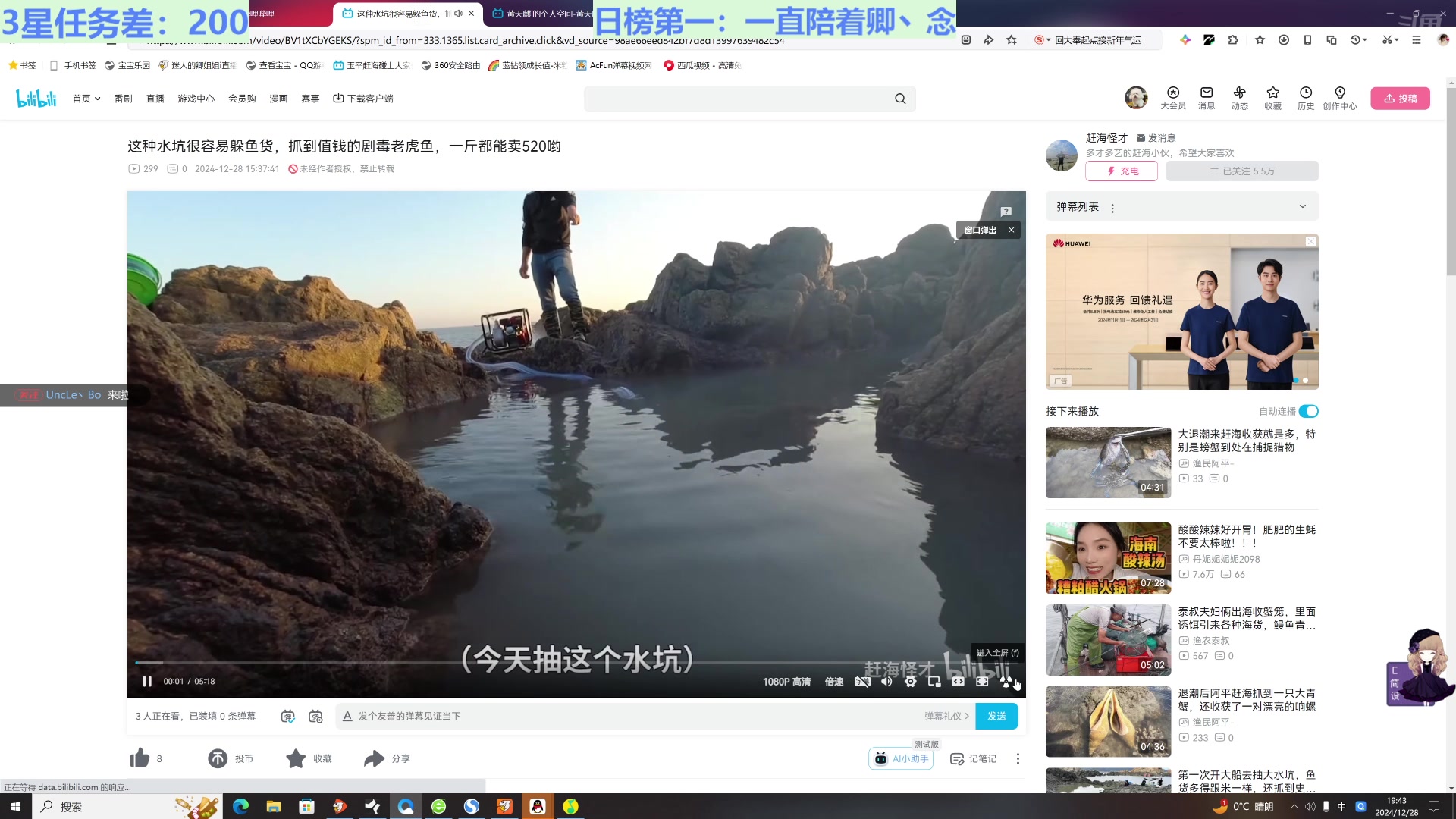 【2024-12-28 19点场】迷人的卿姐姐i：晚上7点-11点直播。白天随机播!