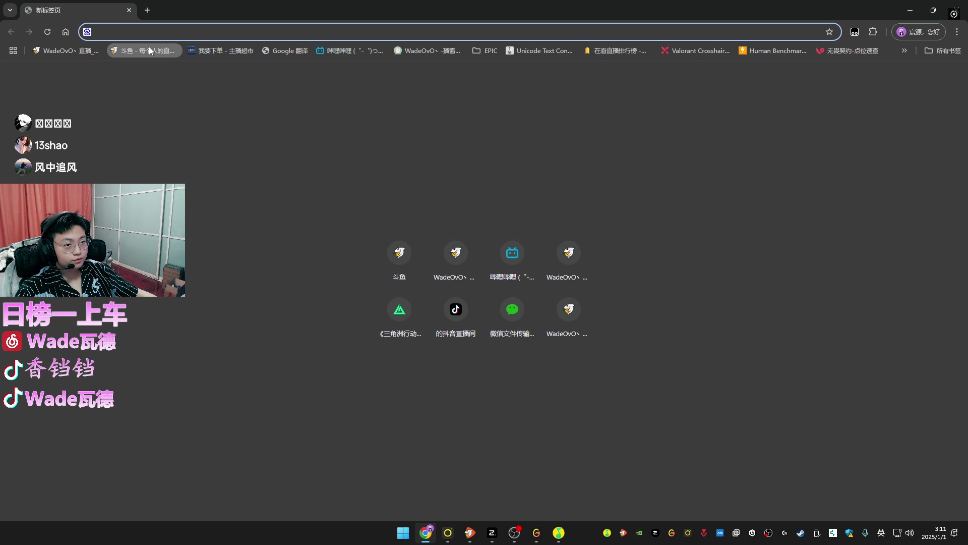 【2025-01-01 02点场】WadeOvO丶：谁人不识瓦 日榜一赚哈弗币