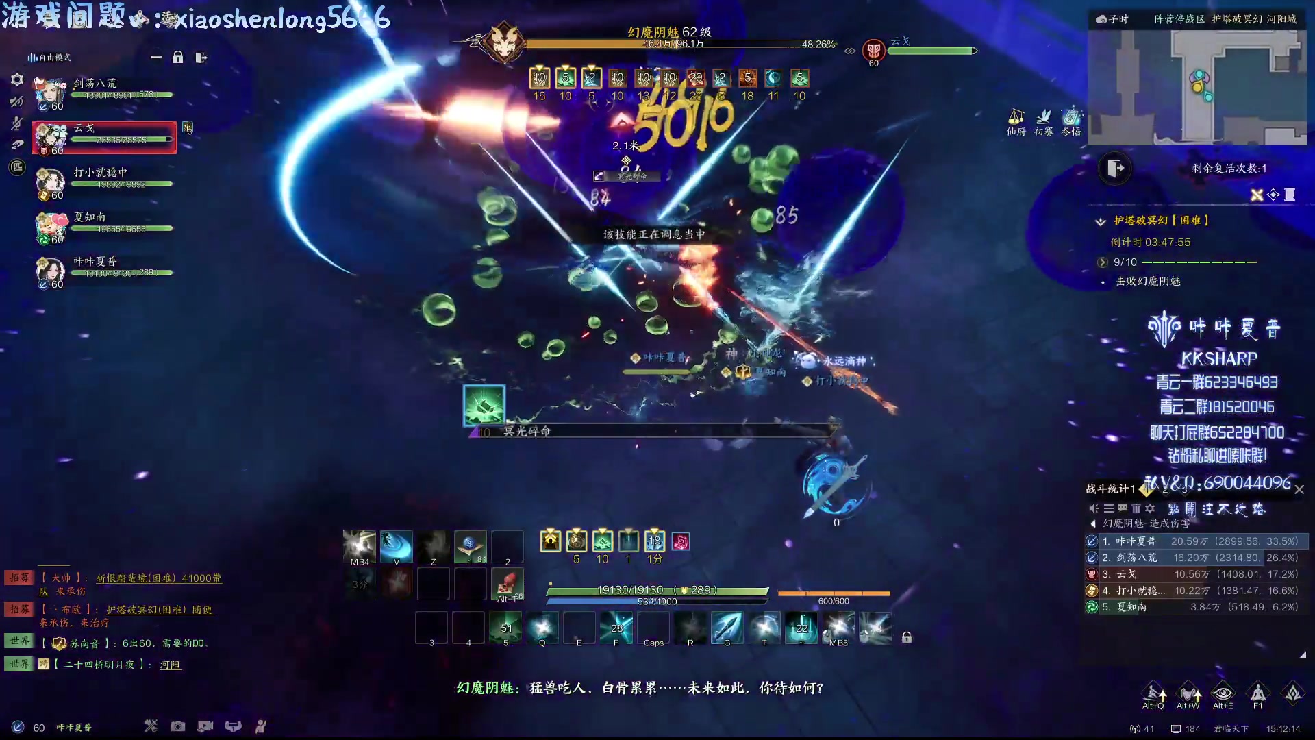 【2024-12-30 完整版】KKsharpy：【咔咔夏普】顶级青云！狠狠地诛！