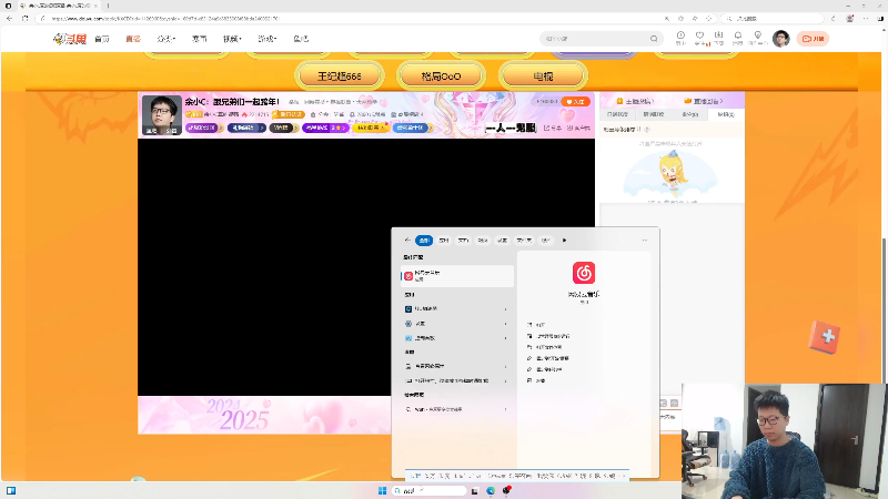【2025-01-01 完整版】余小C真的很强：余小C：跟兄弟们一起跨年！
