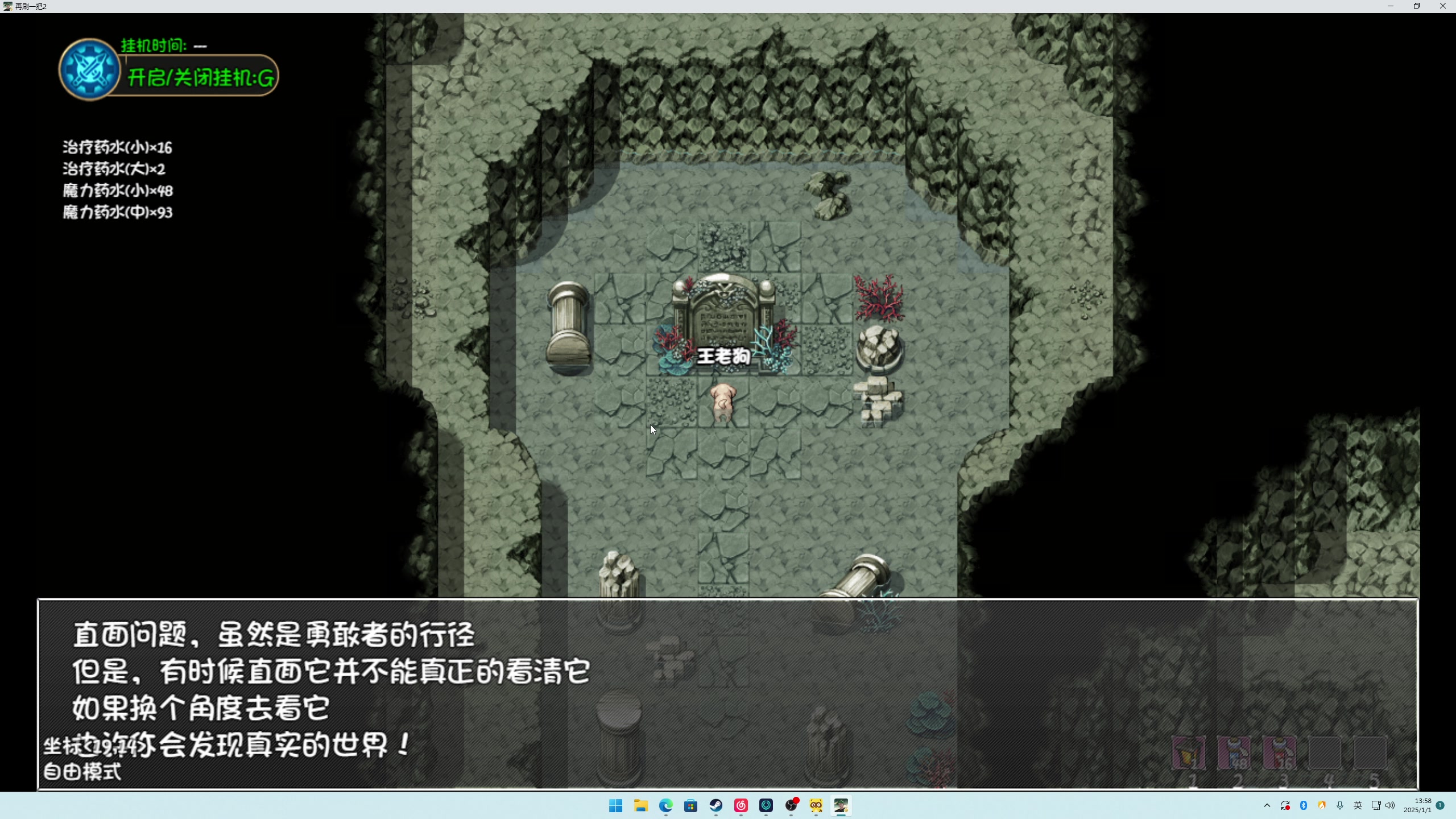 【2025-01-01 13点场】叁肆叁肆：<刷会呗>