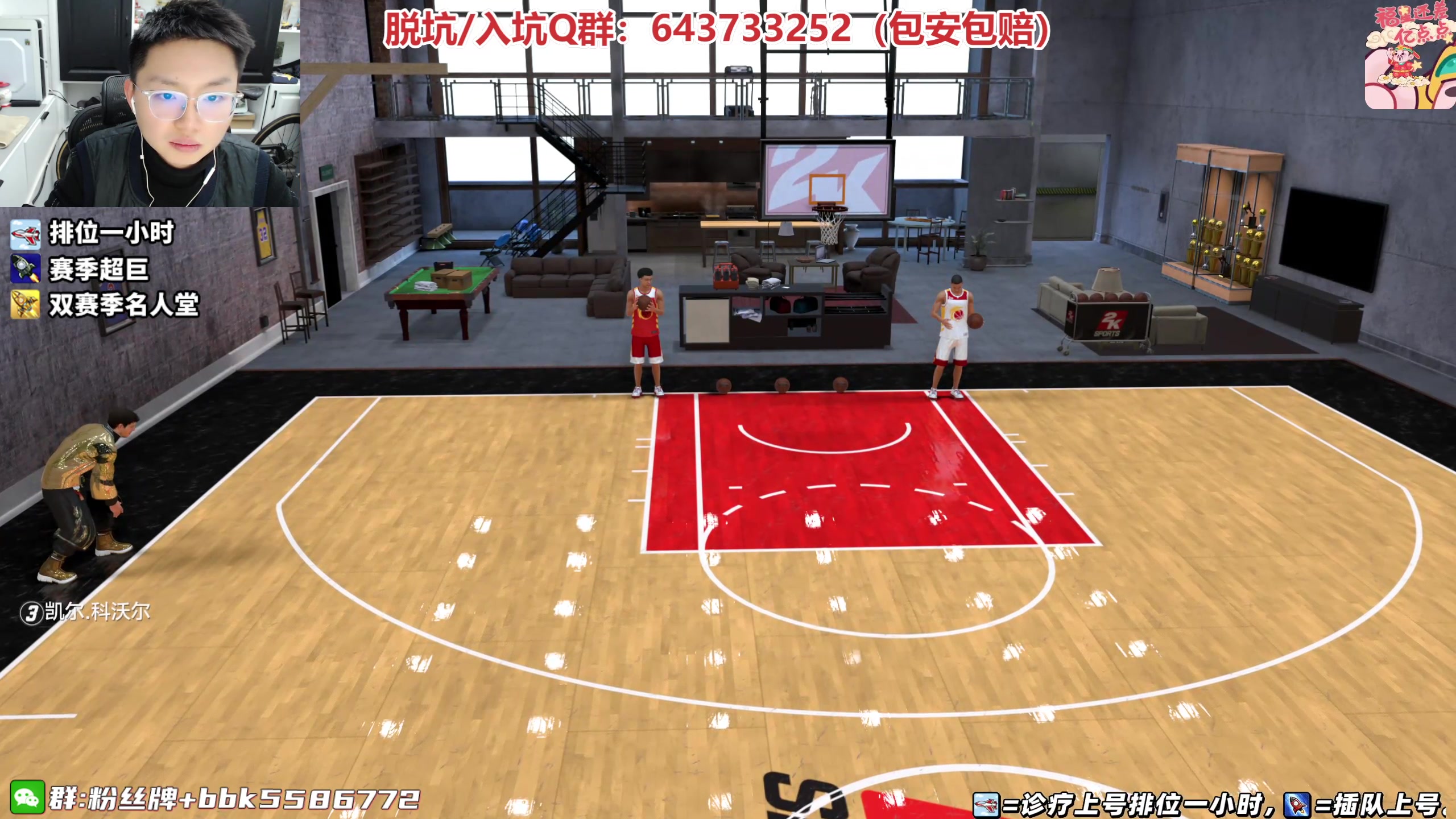 【2024-12-31 22点场】BB凯丶：2025.1.4，陈列室球星见分晓