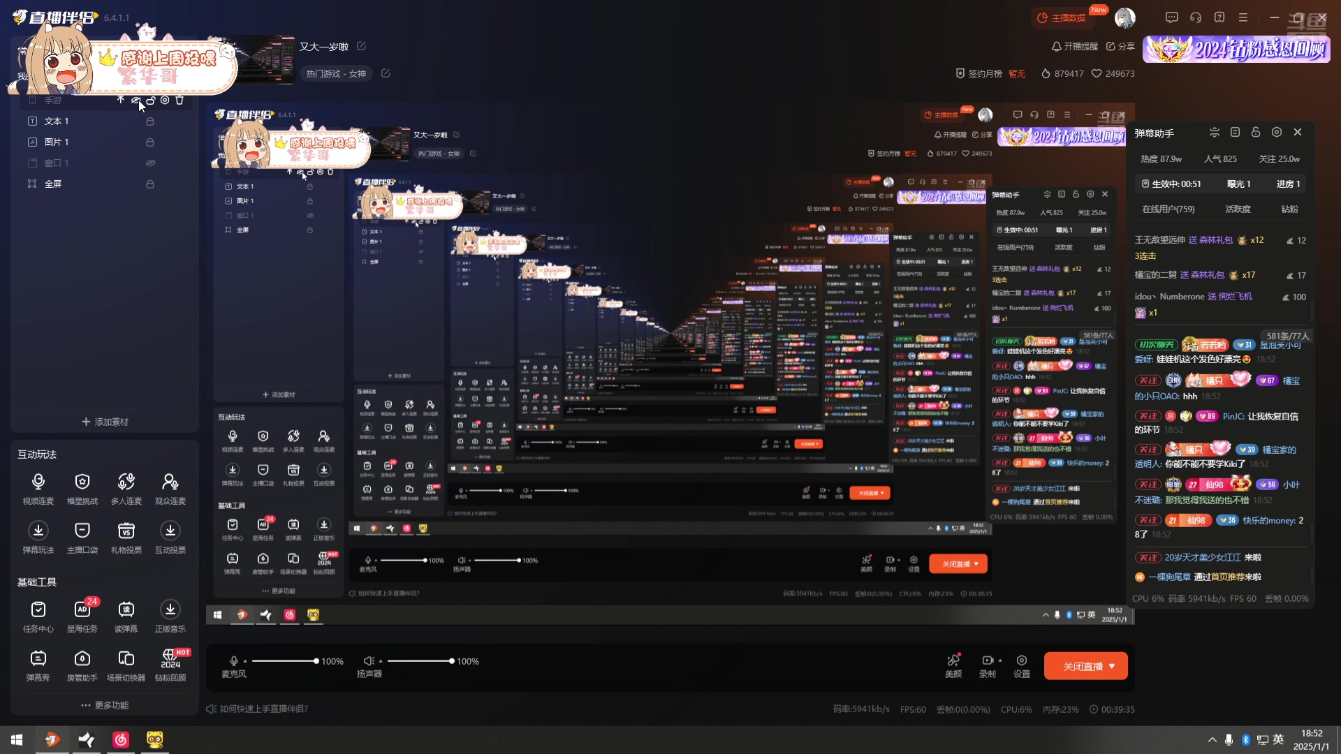 【2025-01-01 18点场】OrangebabyOAO：又大一岁啦