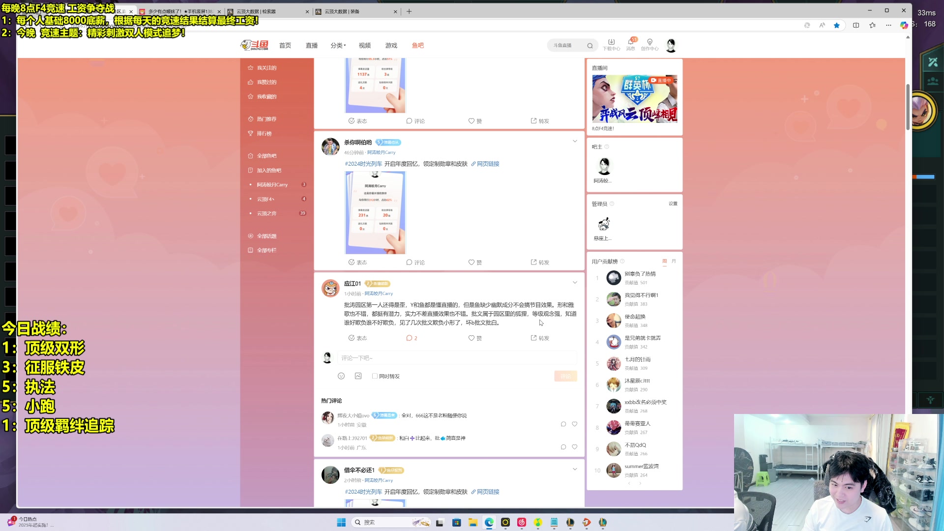 【2025-01-01 15点场】阿涛皎月Carry：8点F4竞速！