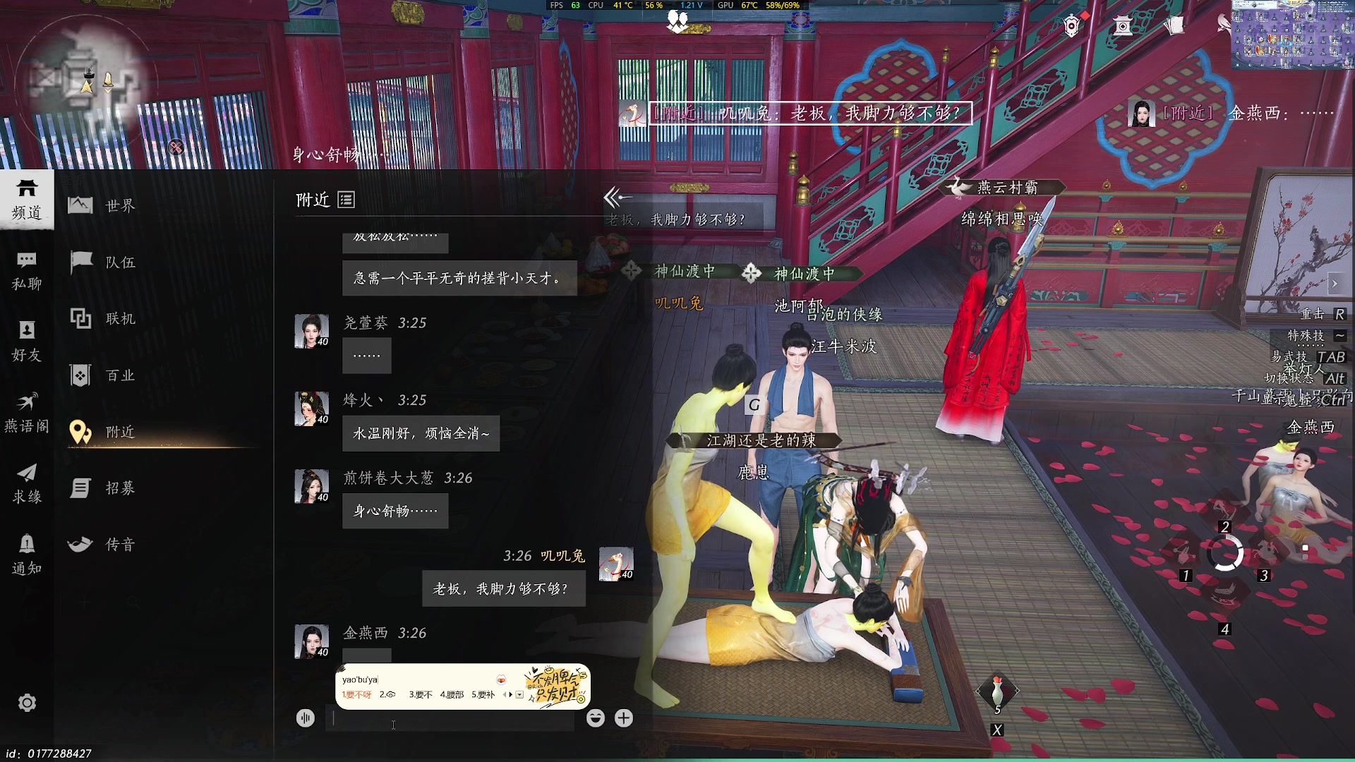 【2024-12-31 03点场】兔叽叽丫：兔叽叽沉浸式体验✨燕云十六声