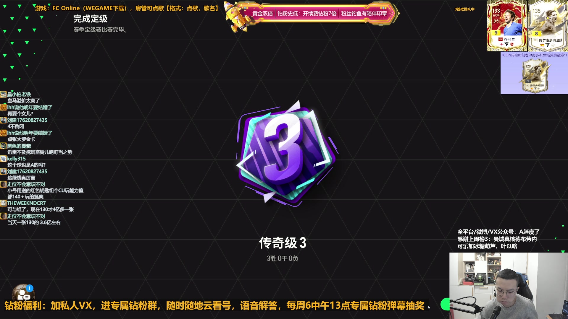 【2025-01-01 13点场】A胖瘦了：A胖~2025你好~钻石双倍