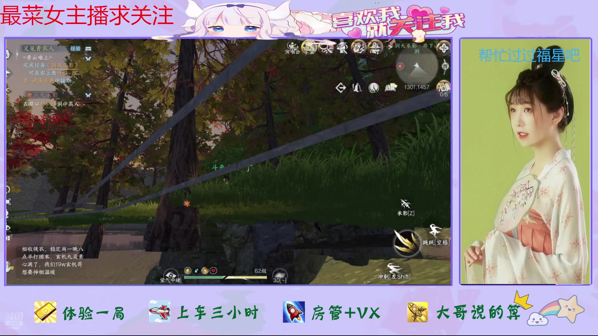 【2025-01-01 14点场】停留在雨中Cium：逆水寒手游来了哦