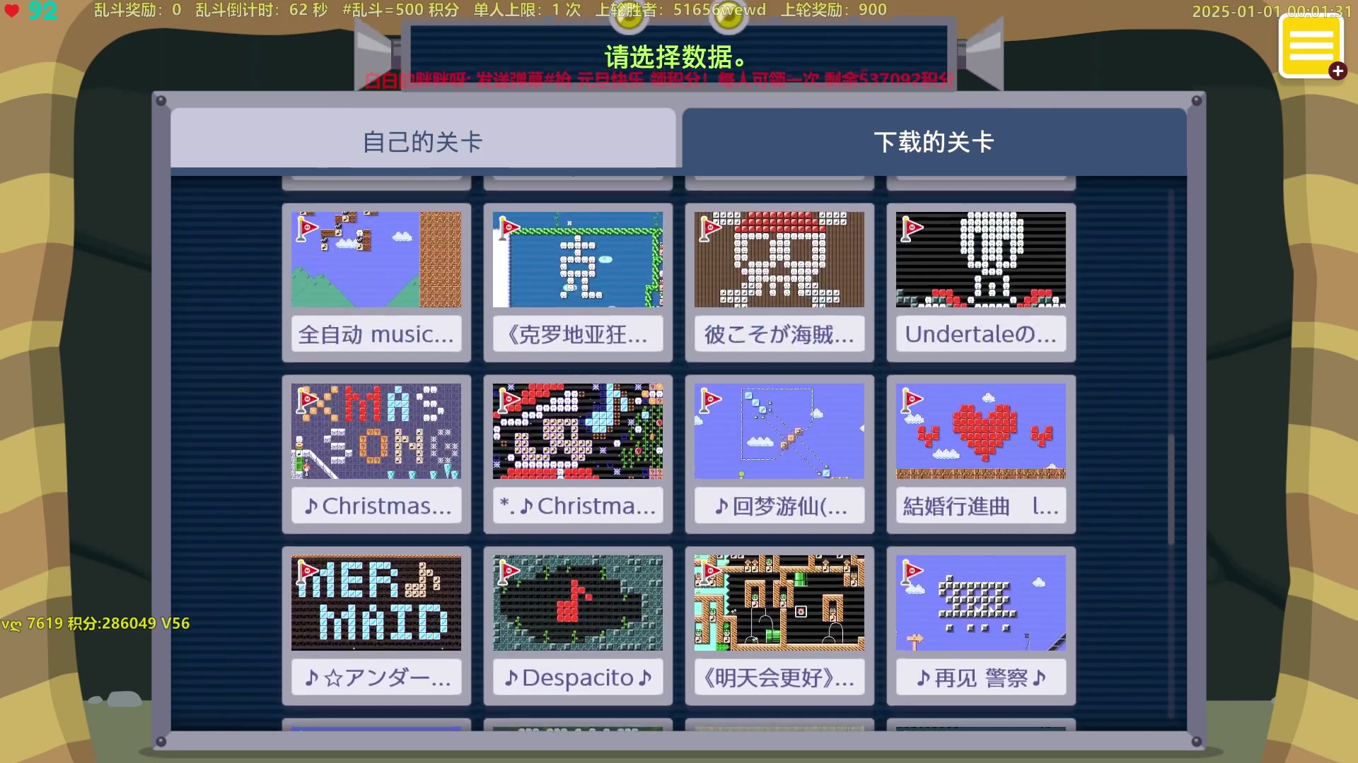 【2024-12-31 23点场】白白的胖胖呀：⭐️【钻粉6倍+】元旦快乐！⭐️