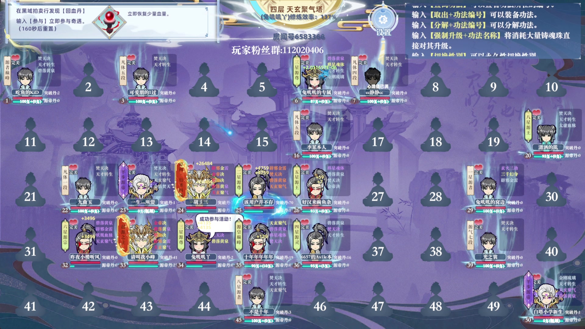 【2024-12-31 08点场】兔叽叽丫：兔叽叽沉浸式体验✨燕云十六声