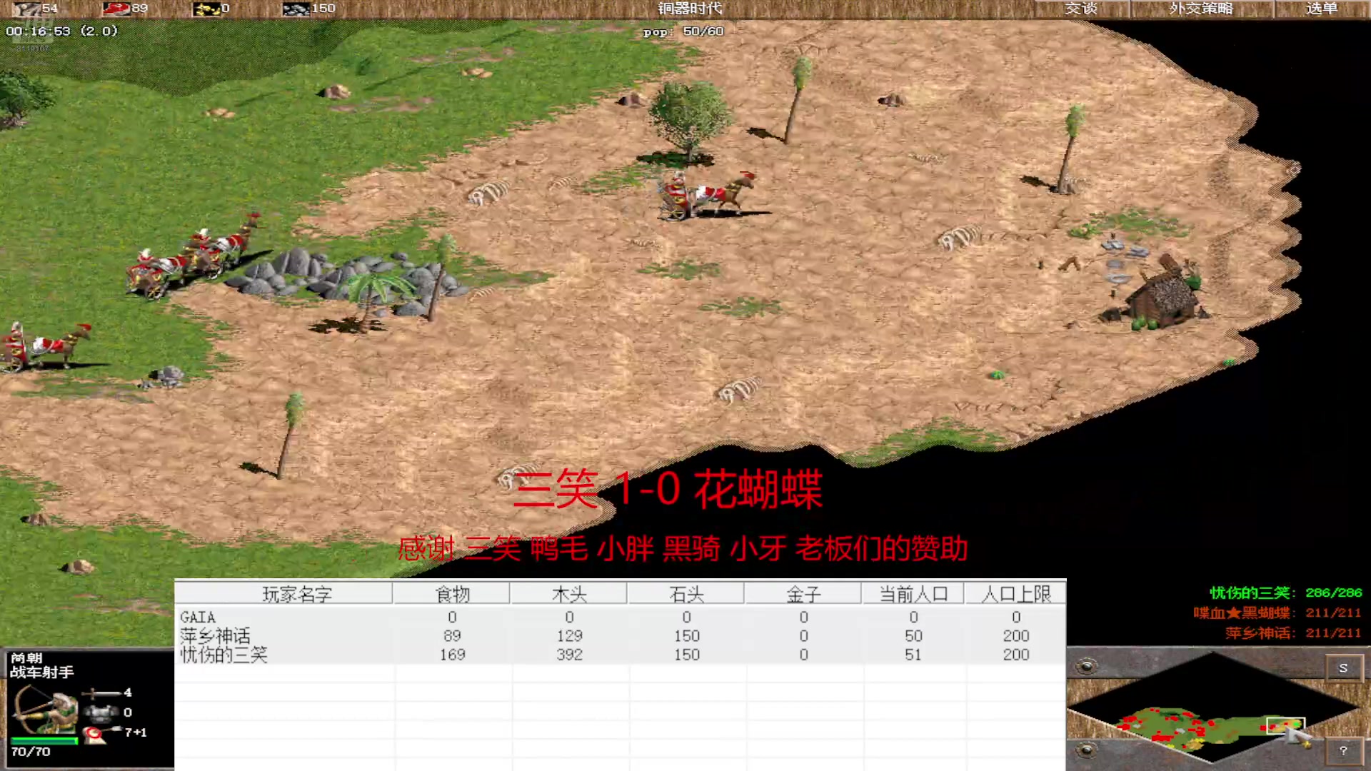 【2025-01-01 完整版】参谋神话：萍乡罗马协会的直播间 萍乡罗马巅峰3打