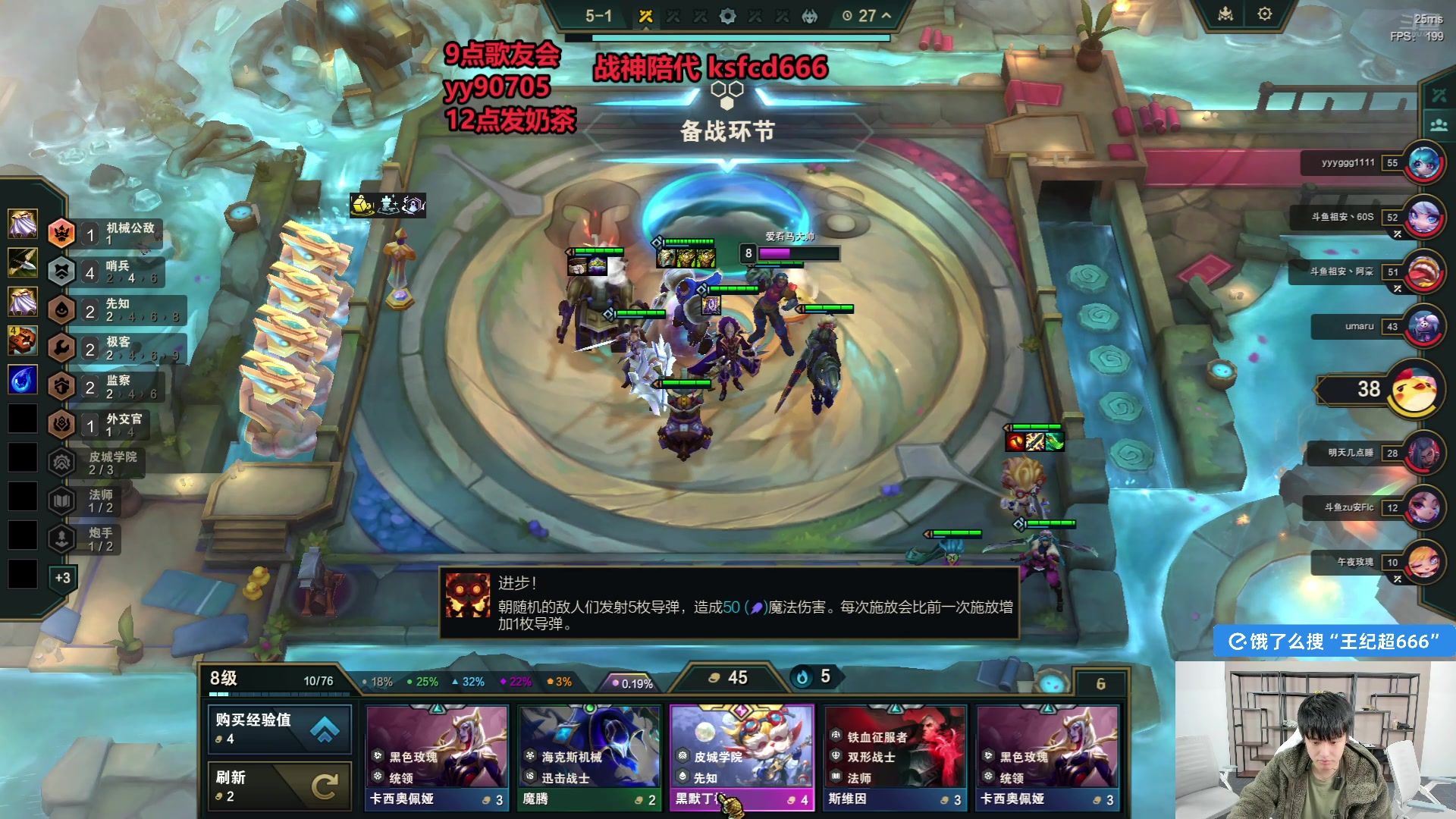 【2025-01-01 03点场】王纪超666：9点歌友会跨年