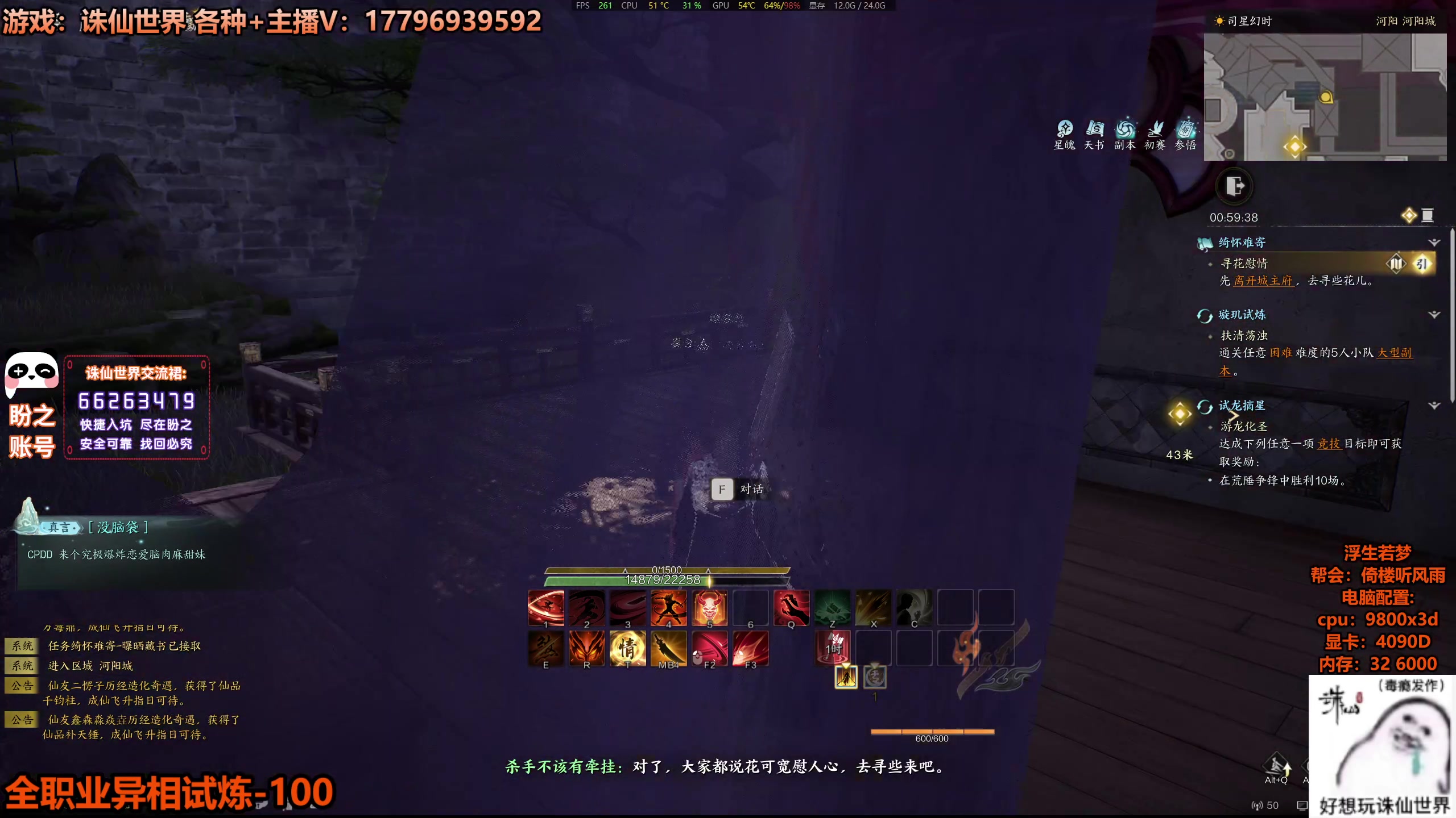 【2024-12-30 21点场】卡赞丷：罡鬼C⭐[异相][探索][带本]诛仙世界