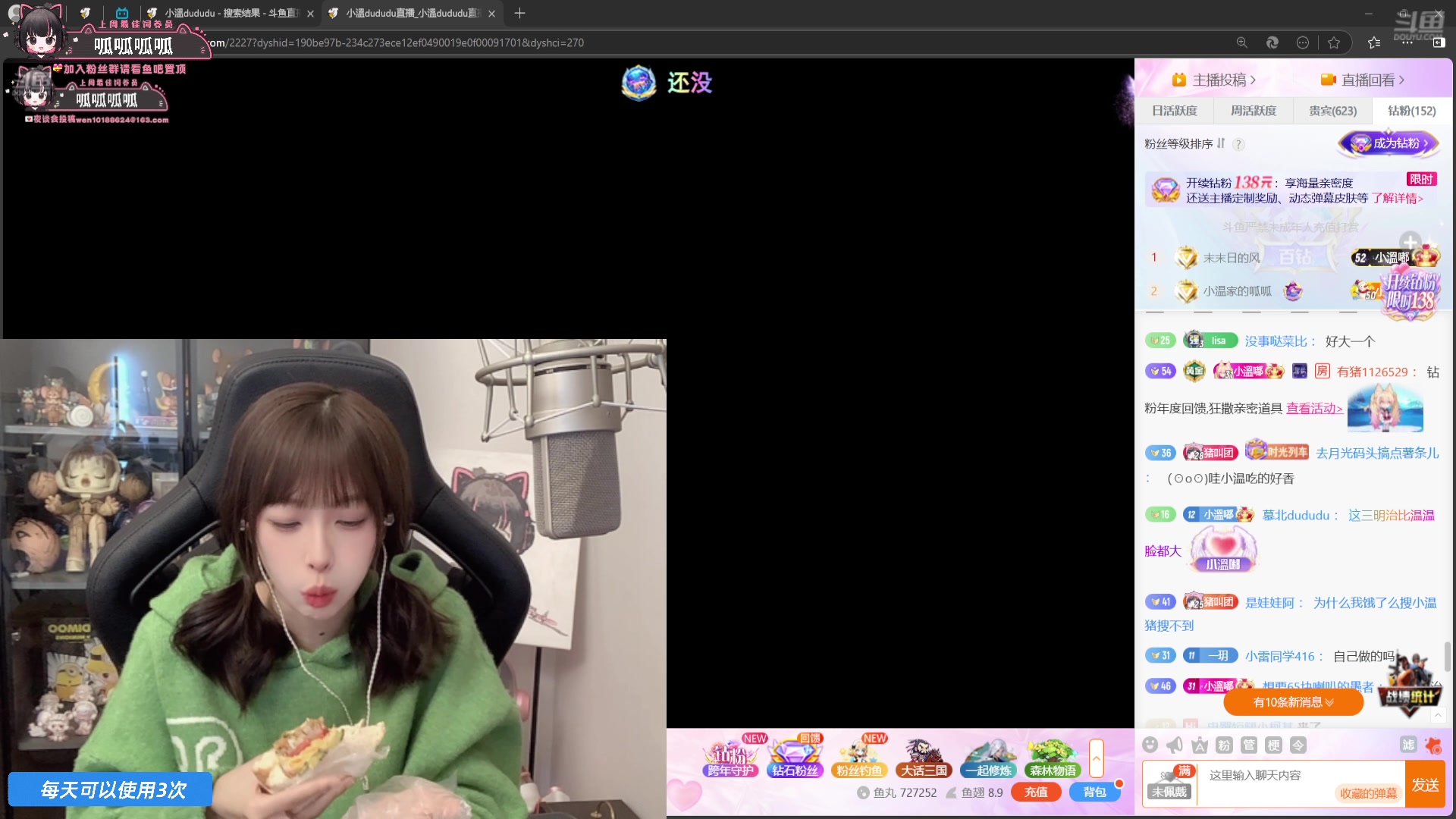 【2025-01-01 19点场】小溫dududu：【小温du】恭喜呱呱51牌子！