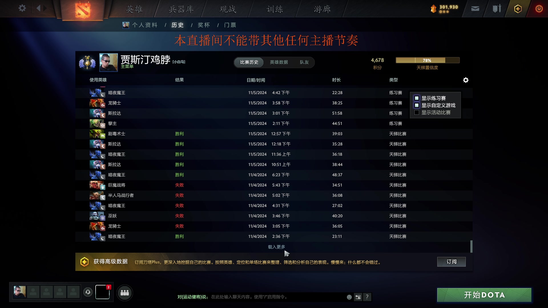 【2025-01-01 23点场】斗鸡dougay：你有曼巴精神么？