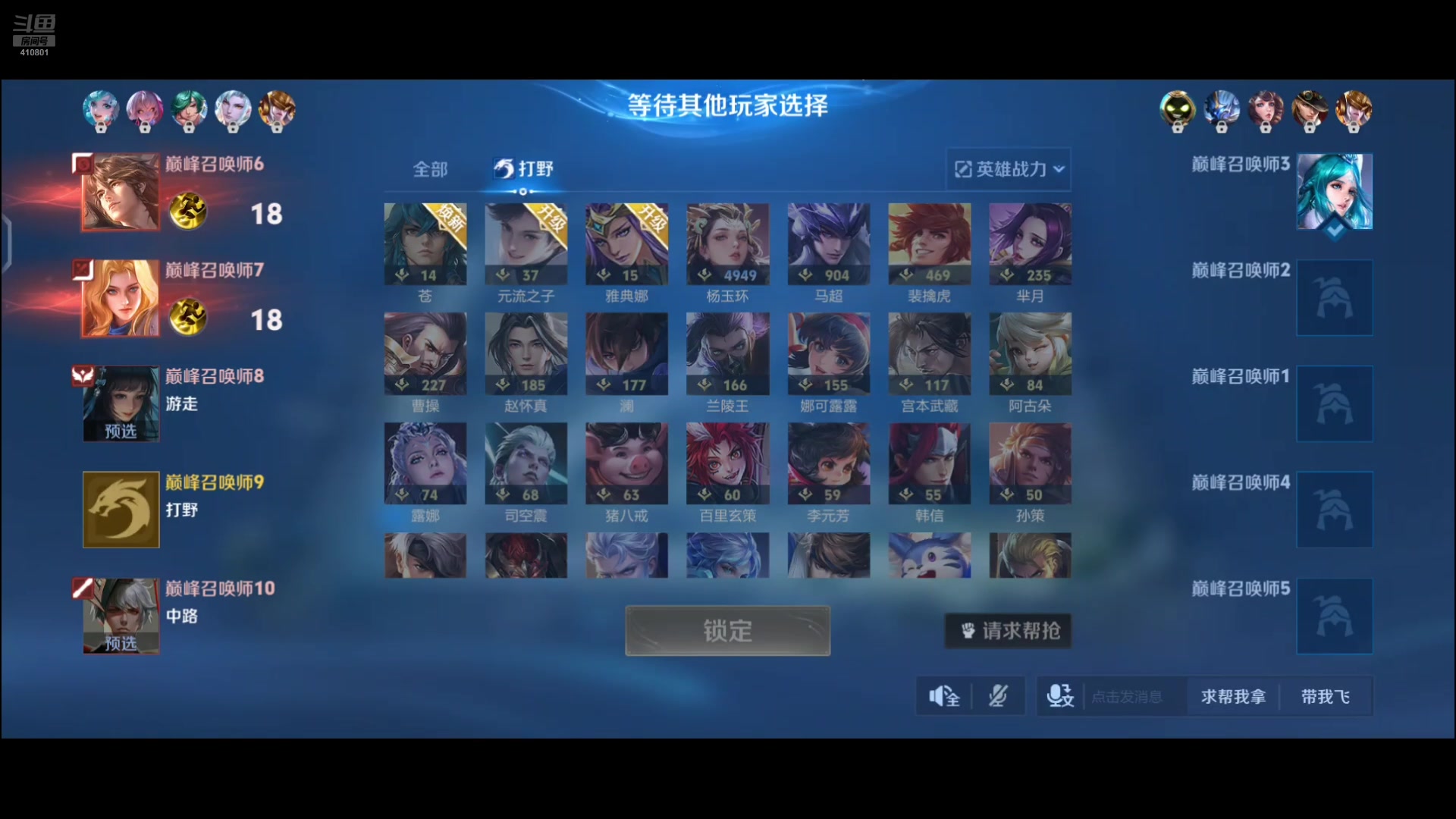 【2025-01-01 16点场】eStarPro子阳：看比赛学习 410801
