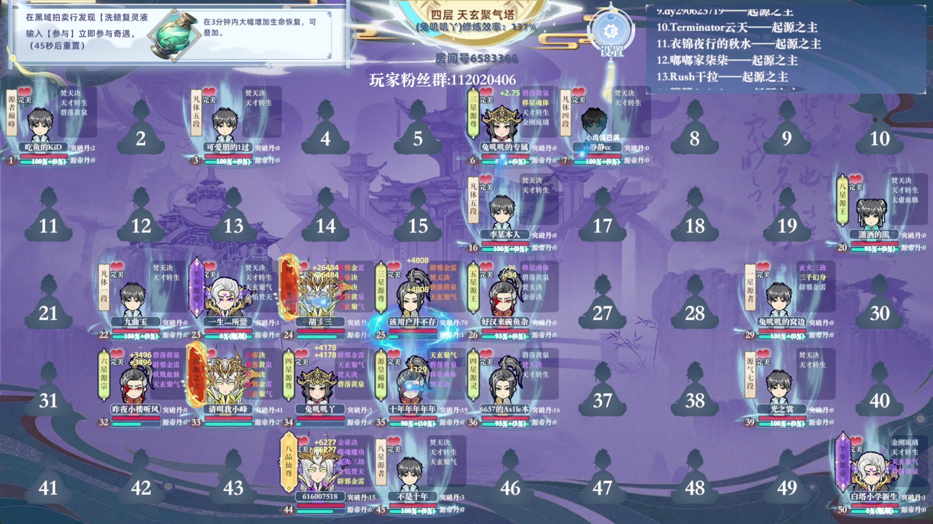 【2024-12-31 09点场】兔叽叽丫：兔叽叽沉浸式体验✨燕云十六声