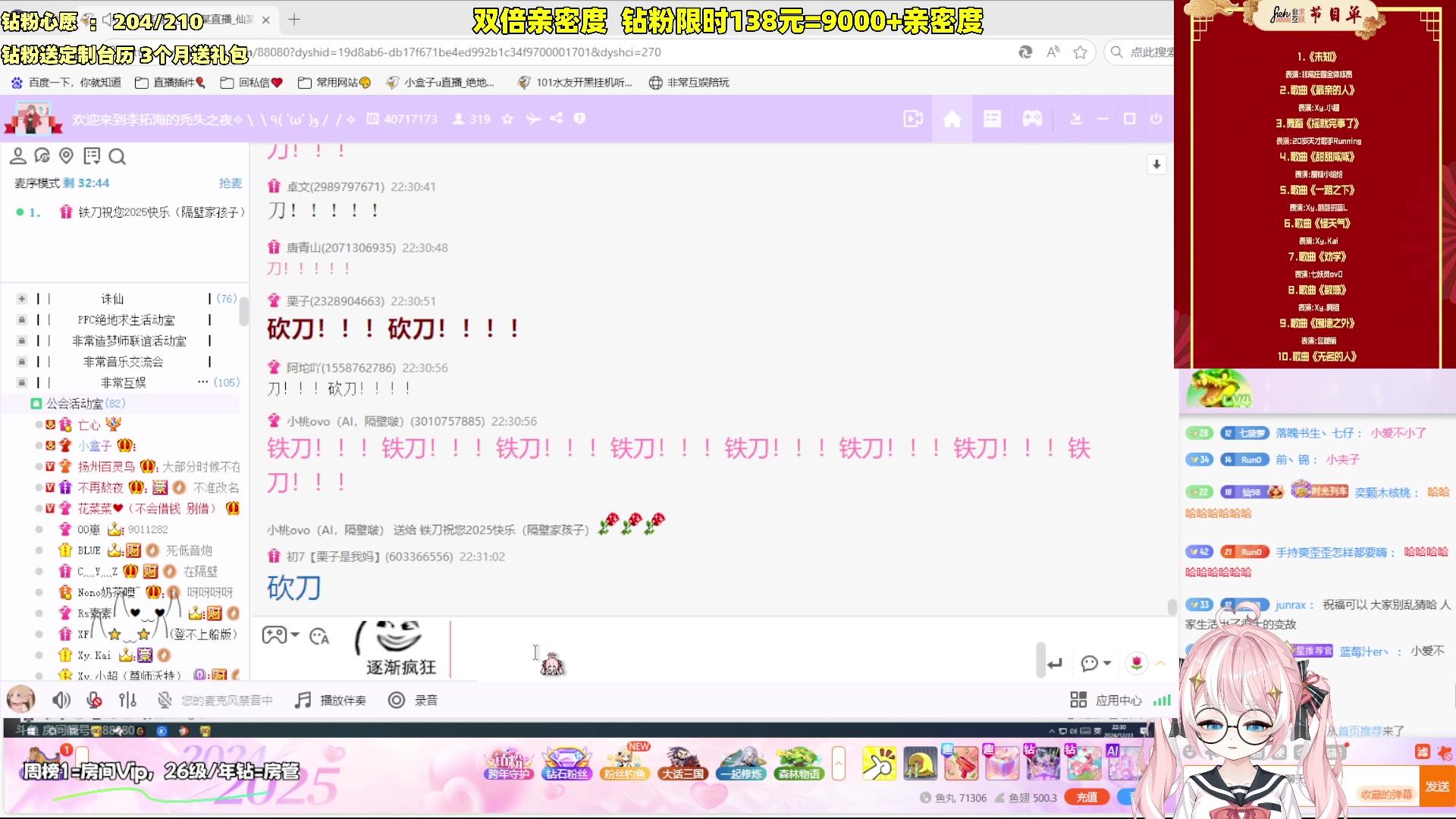 【2024-12-31 21点场】小盒子o3o：【双倍】钻粉限时138冲冲冲！