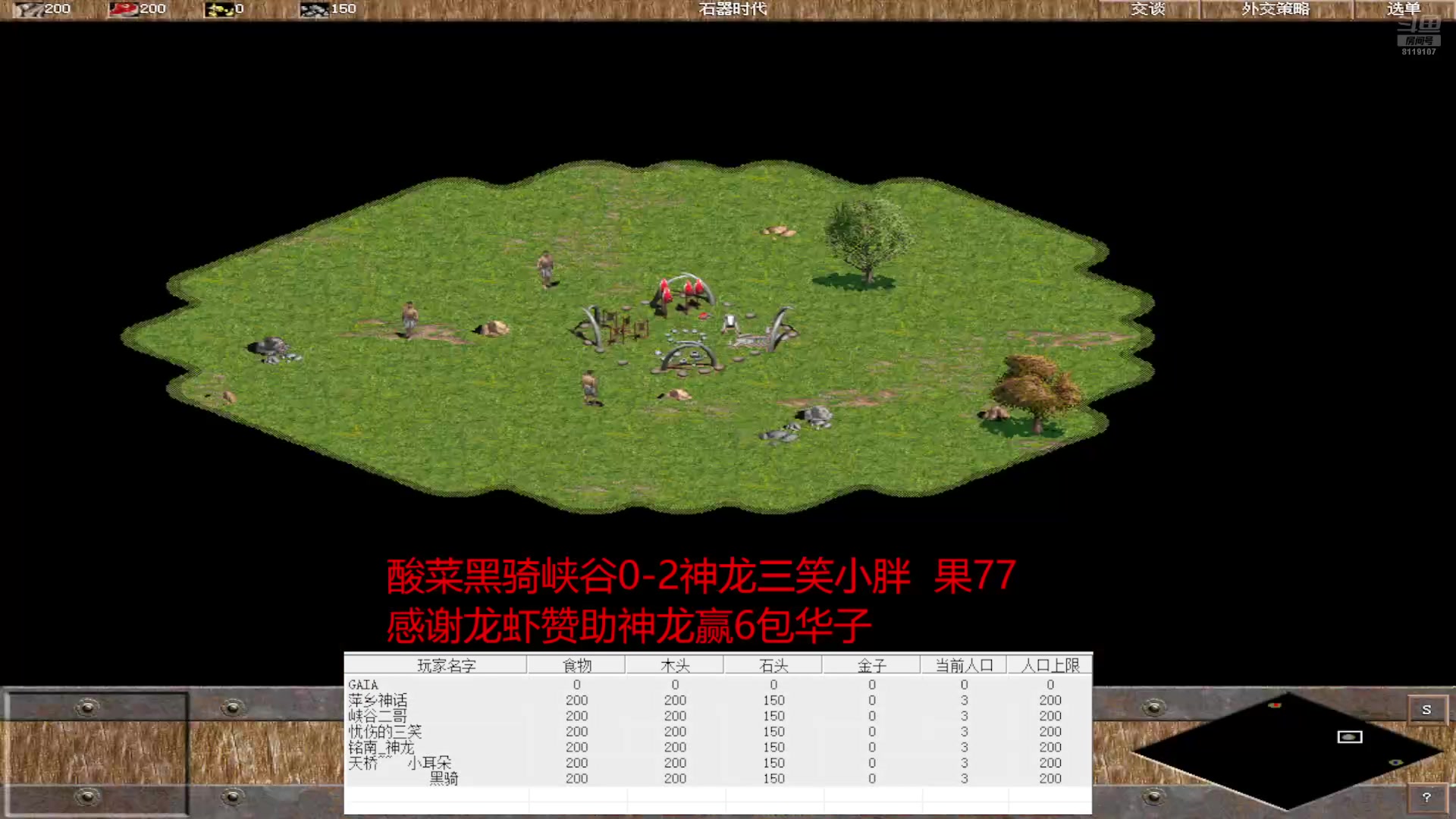 【2024-12-30 完整版】参谋神话：萍乡罗马协会的直播间 萍乡罗马巅峰3打
