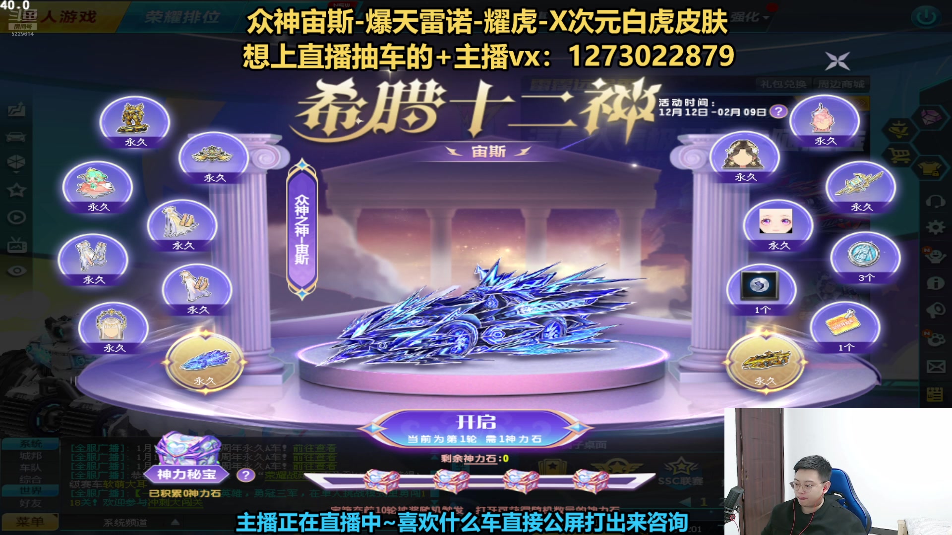 【2025-01-01 19点场】圆梦大师丶秦珂：直播：元旦直播第一天