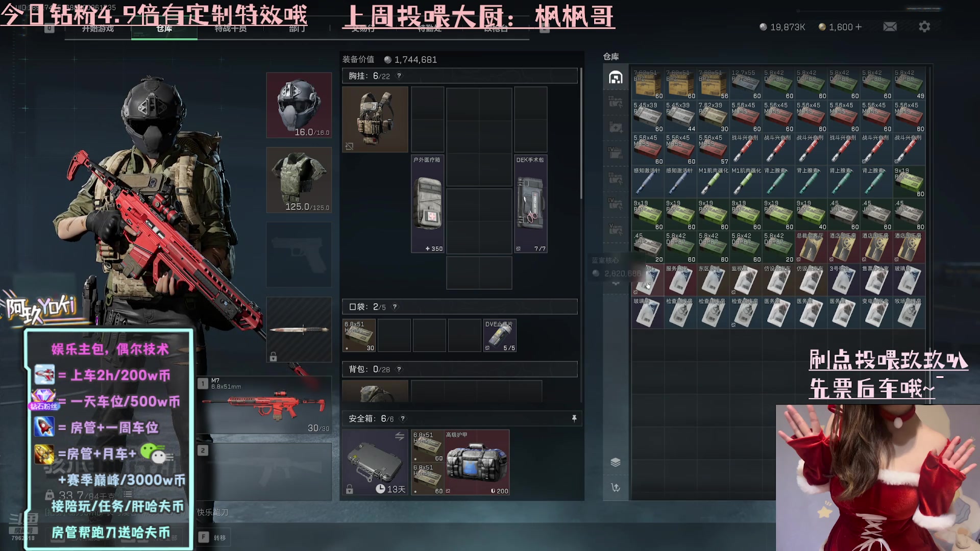【2025-01-01 01点场】阿玖yoki：有车/嘴甜小美