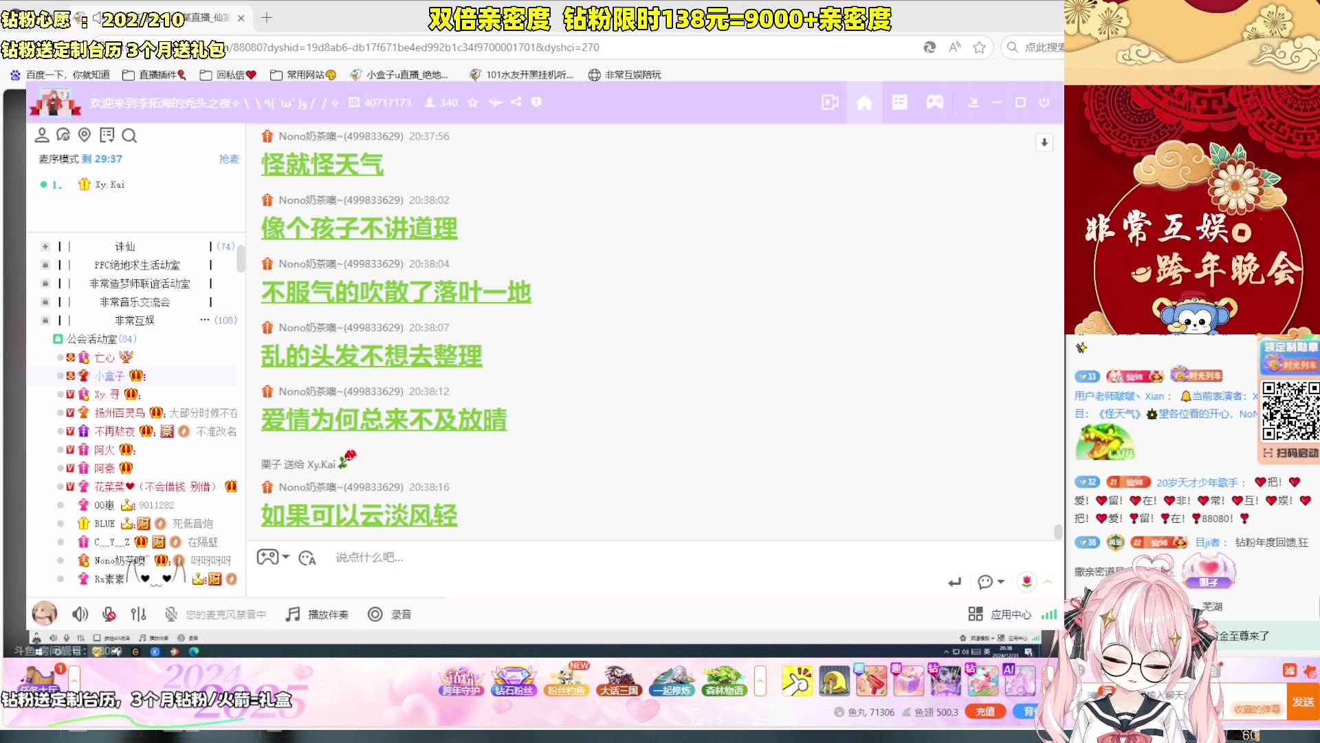 【2024-12-31 20点场】小盒子o3o：【双倍】钻粉限时138冲冲冲！
