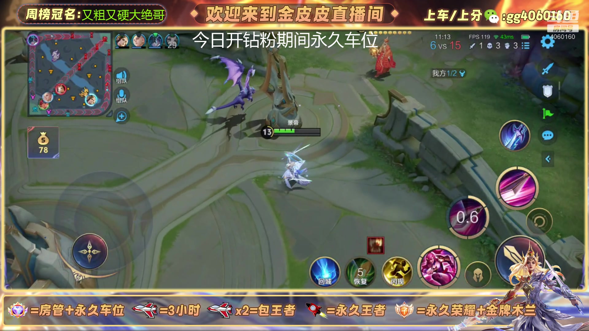 【2024-12-31 完整版】金皮皮丶：6万场木兰包赢带飞